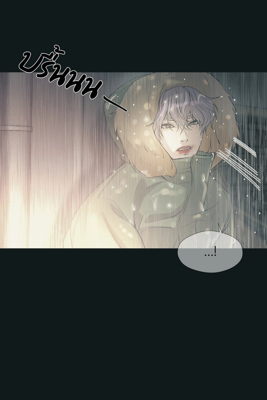 Pearl Boy - หน้า 16