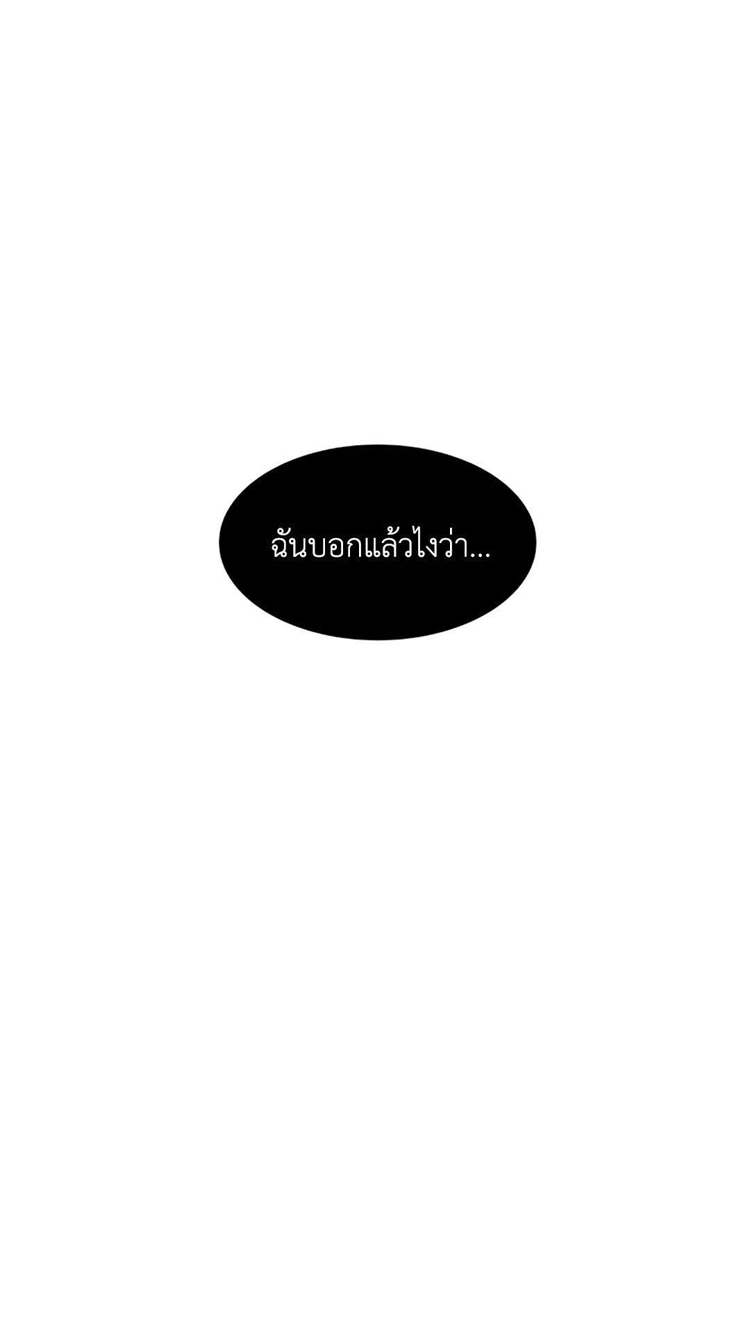 Pearl Boy - หน้า 16