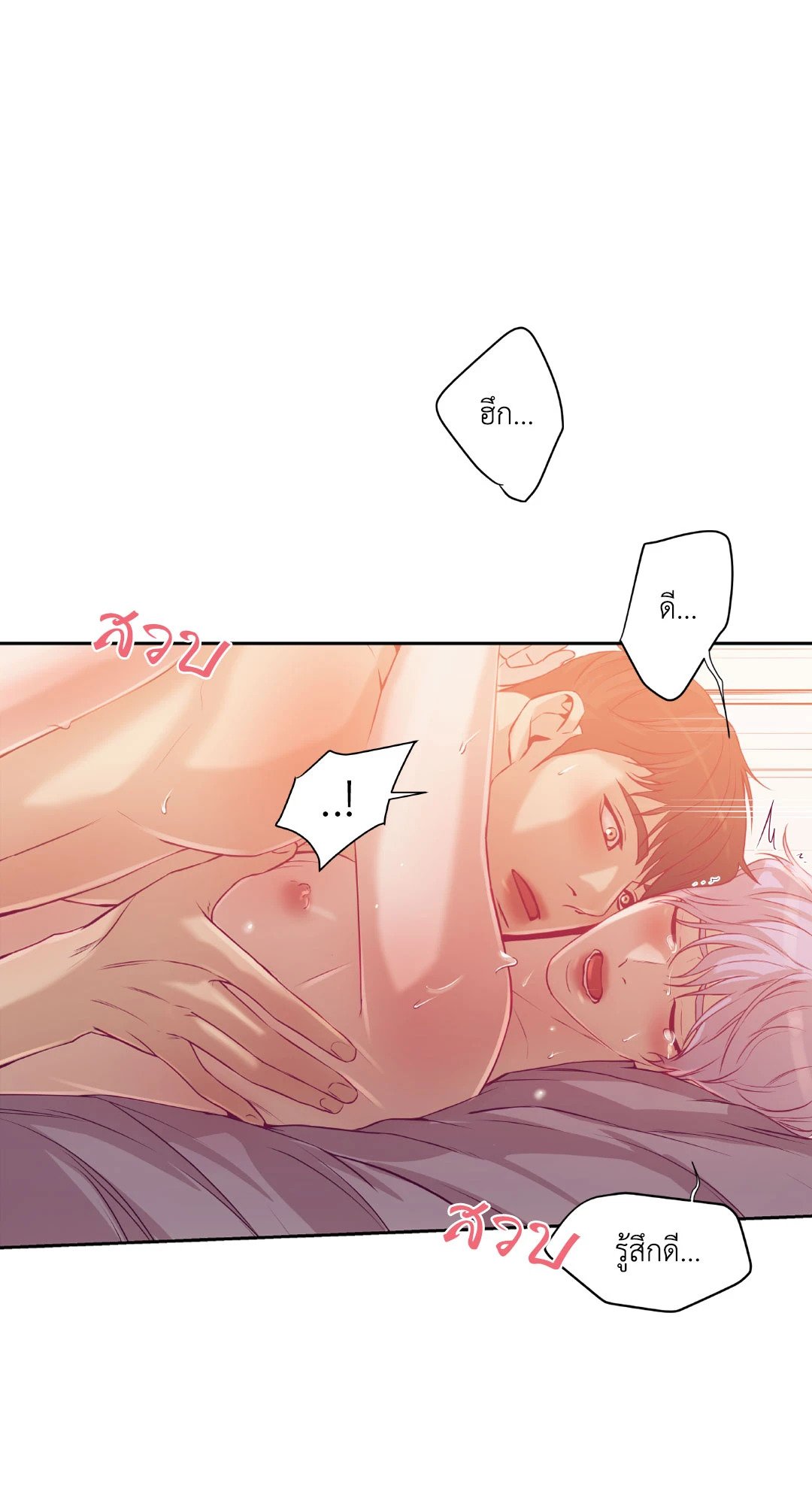 Pearl Boy - หน้า 22