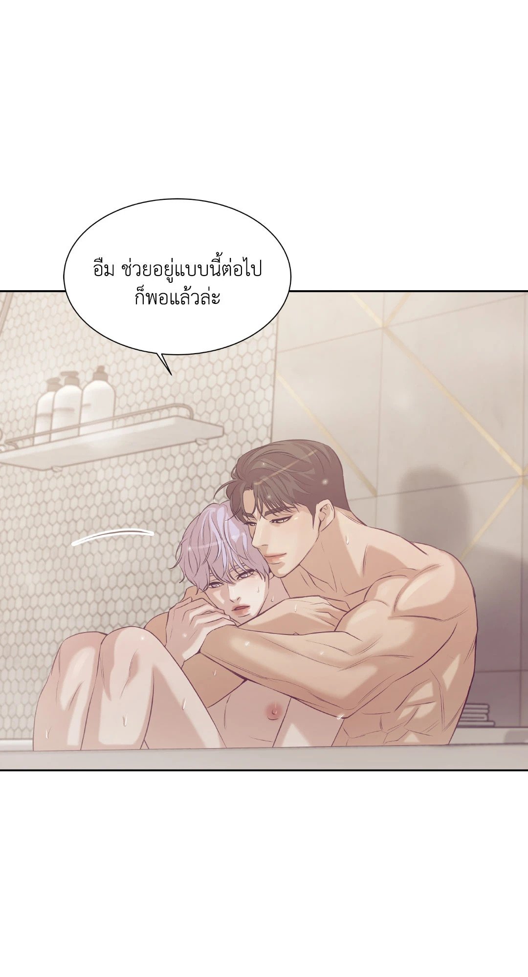 Pearl Boy - หน้า 82