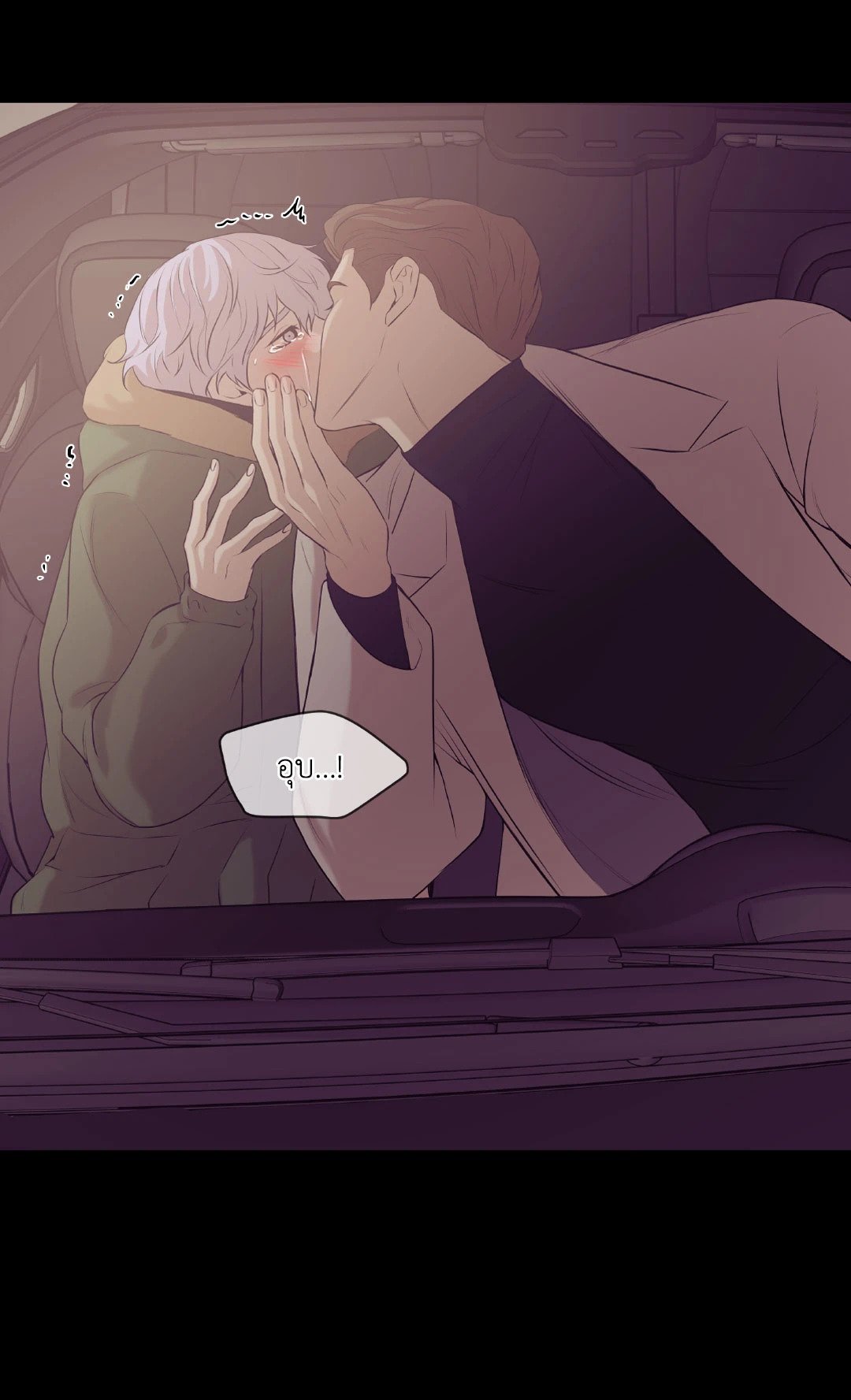 Pearl Boy - หน้า 17