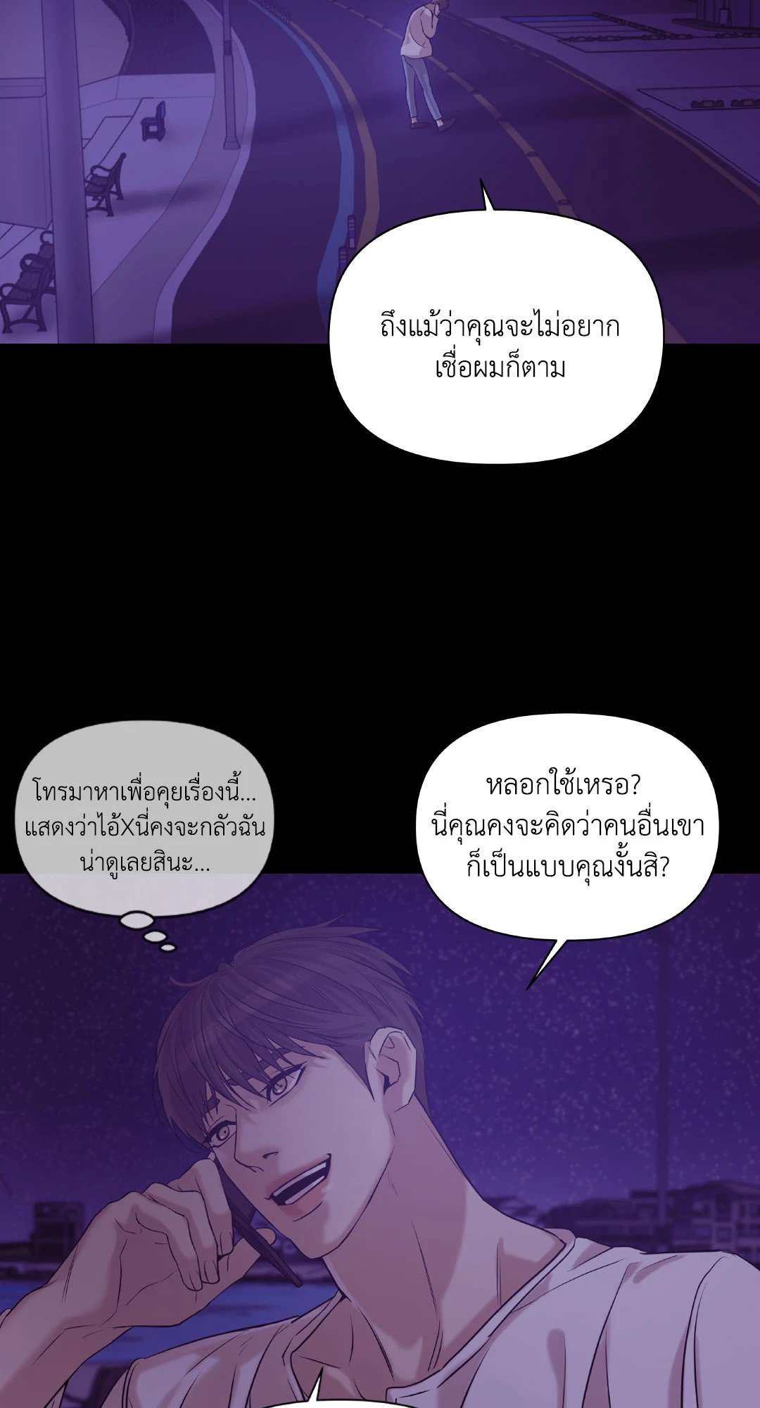 Pearl Boy - หน้า 16