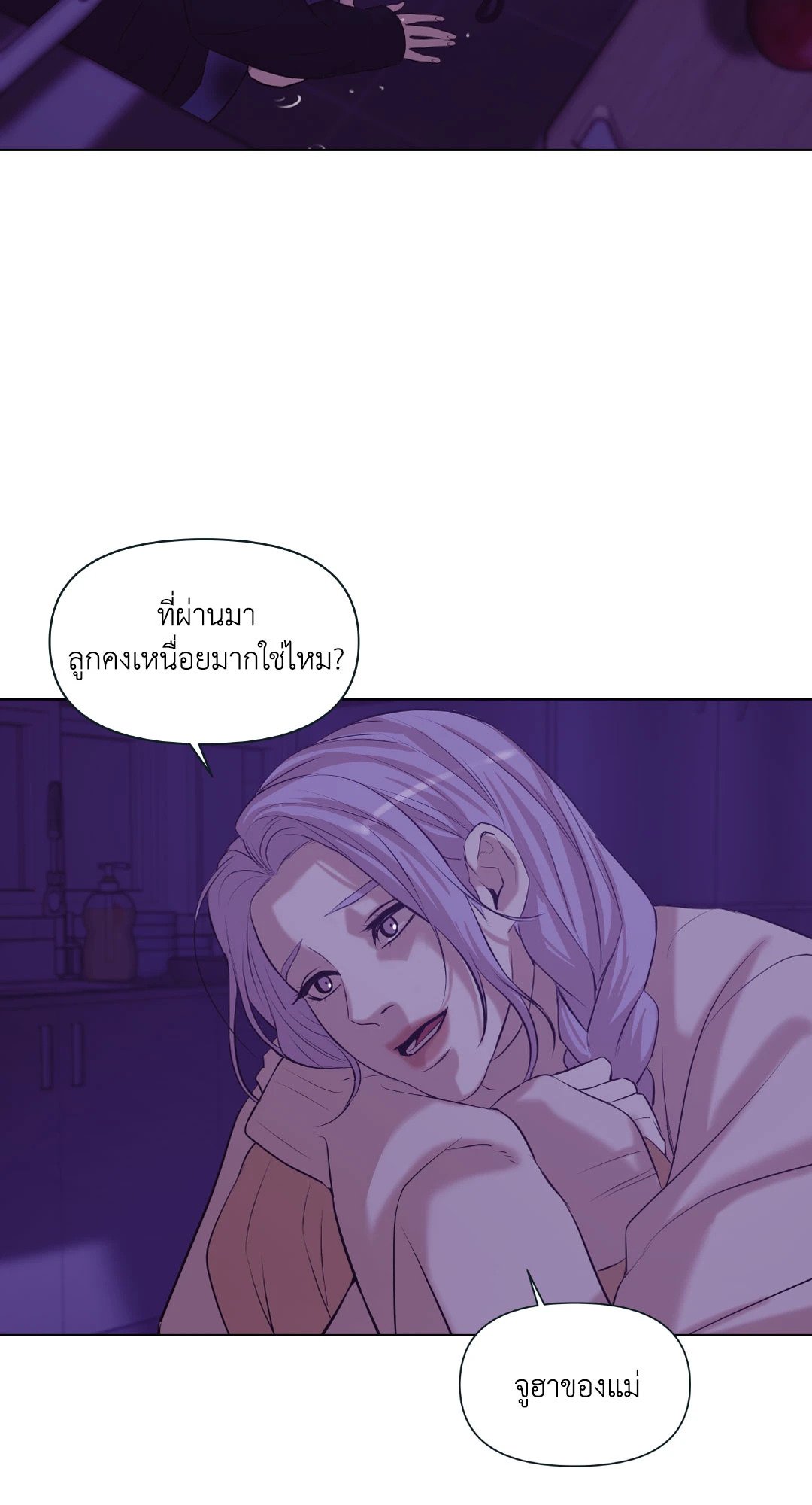 Pearl Boy - หน้า 31