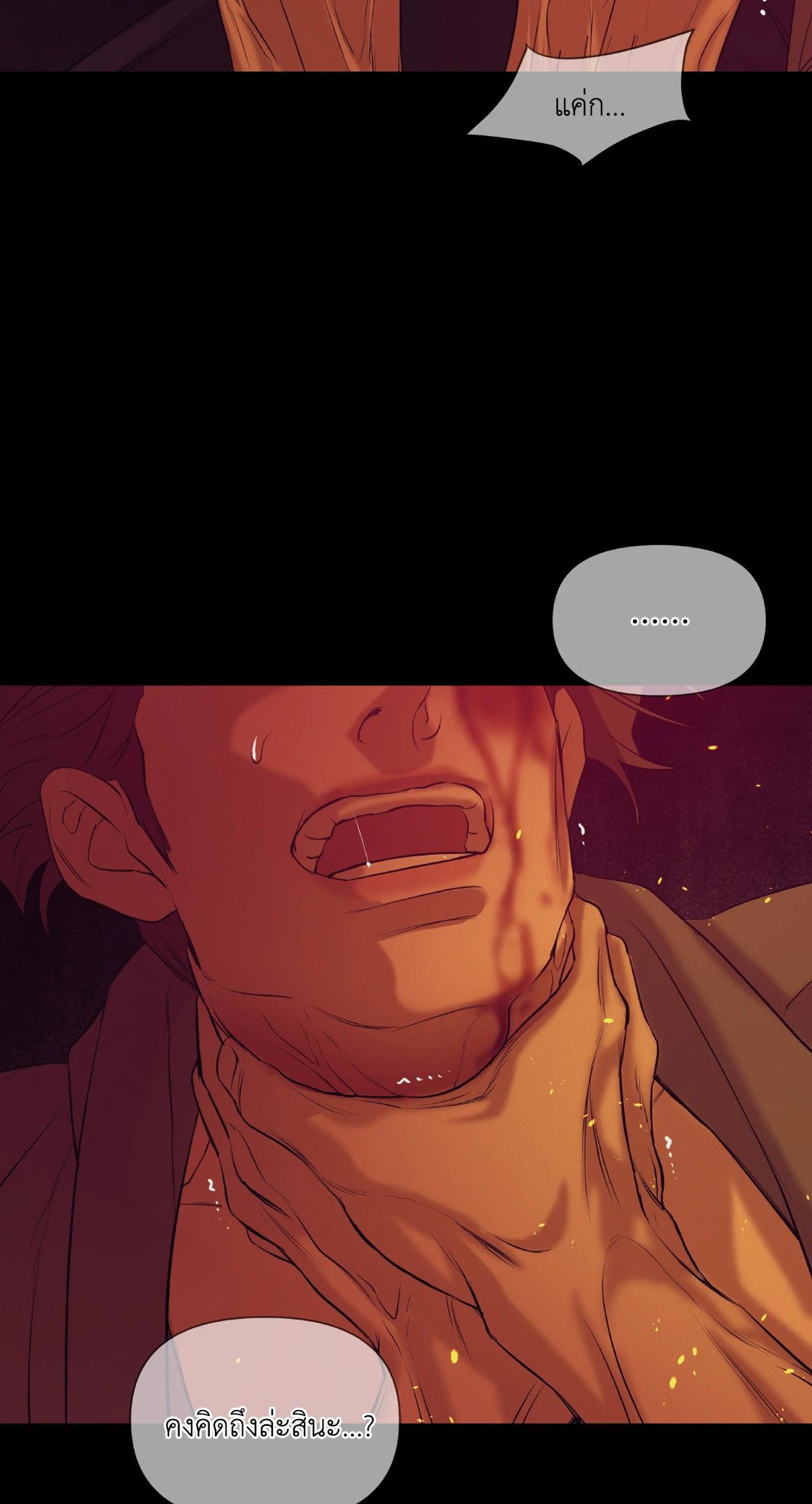 Pearl Boy - หน้า 29