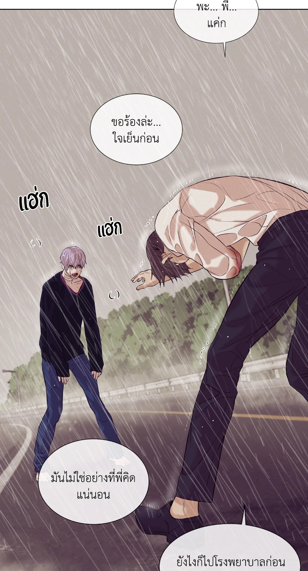 Pearl Boy - หน้า 65