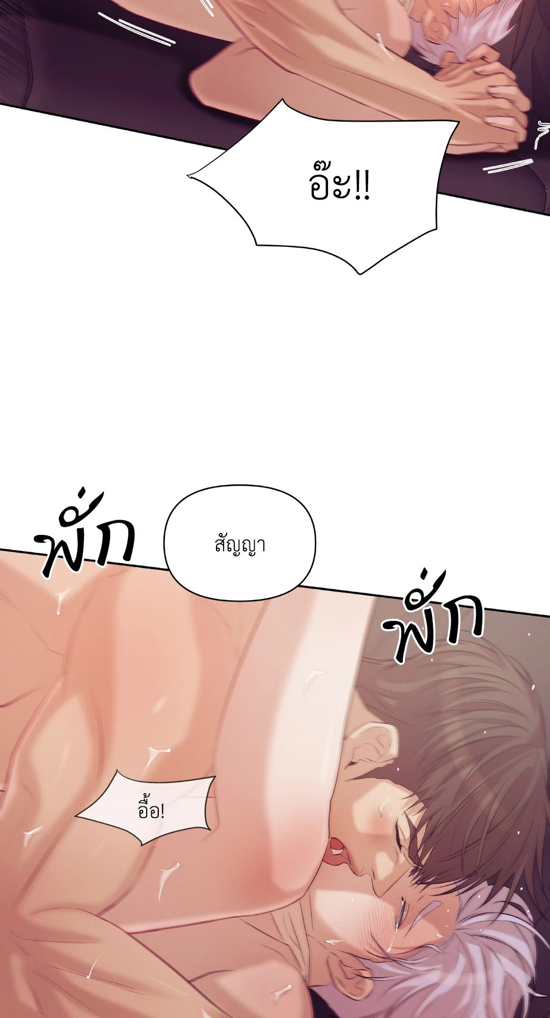Pearl Boy - หน้า 19