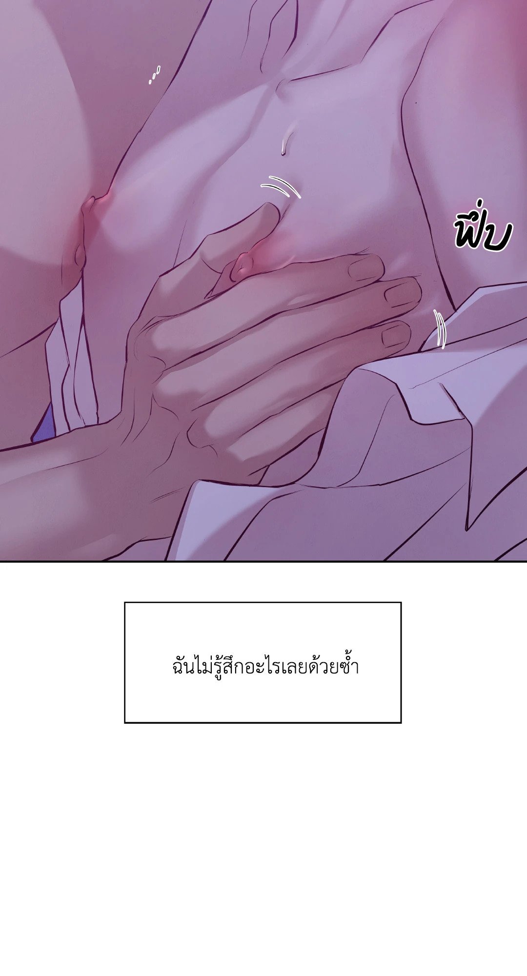 Pearl Boy - หน้า 70