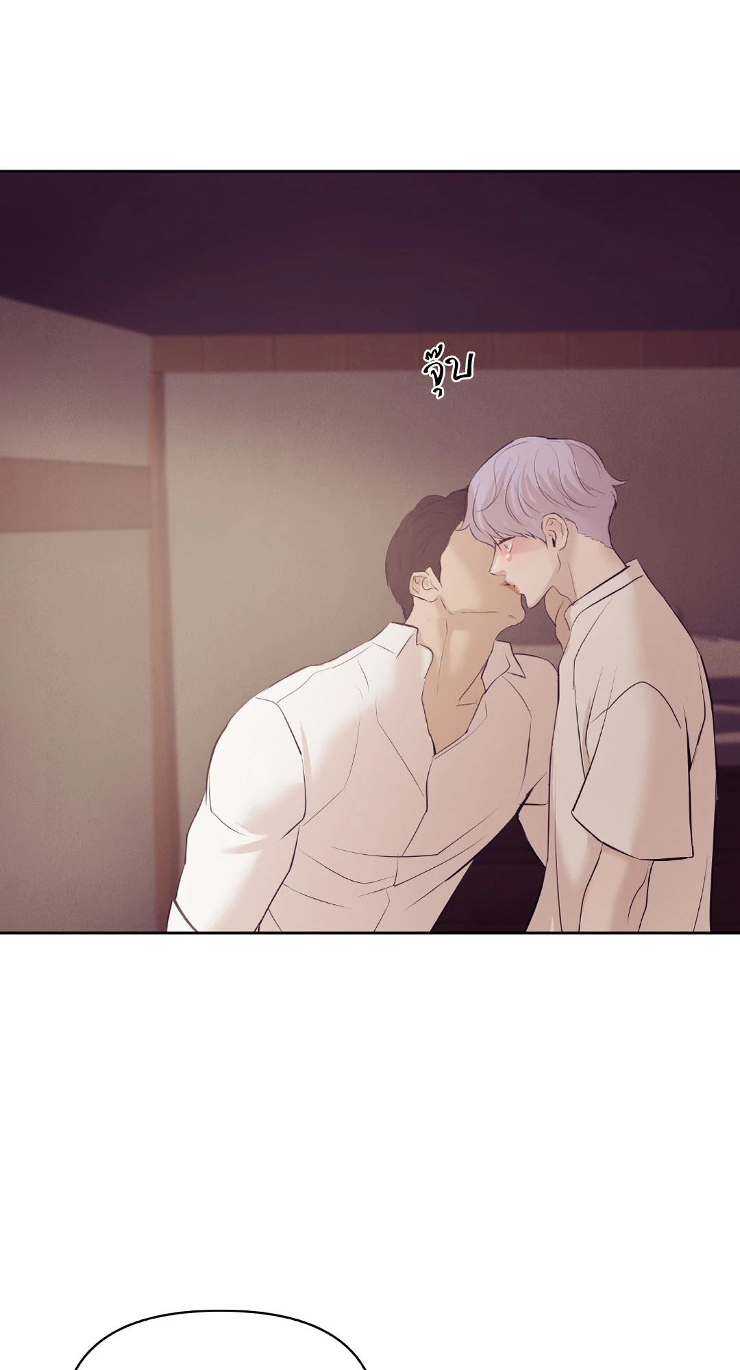 Pearl Boy - หน้า 76