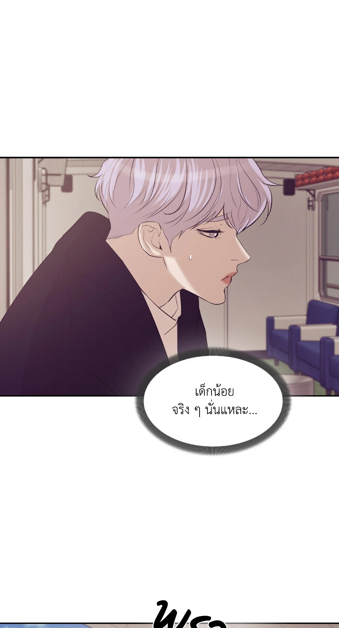 Pearl Boy - หน้า 29
