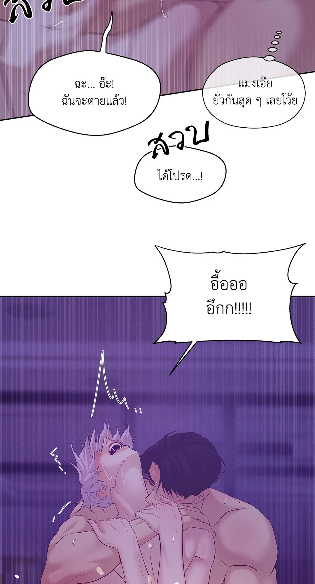 Pearl Boy - หน้า 47