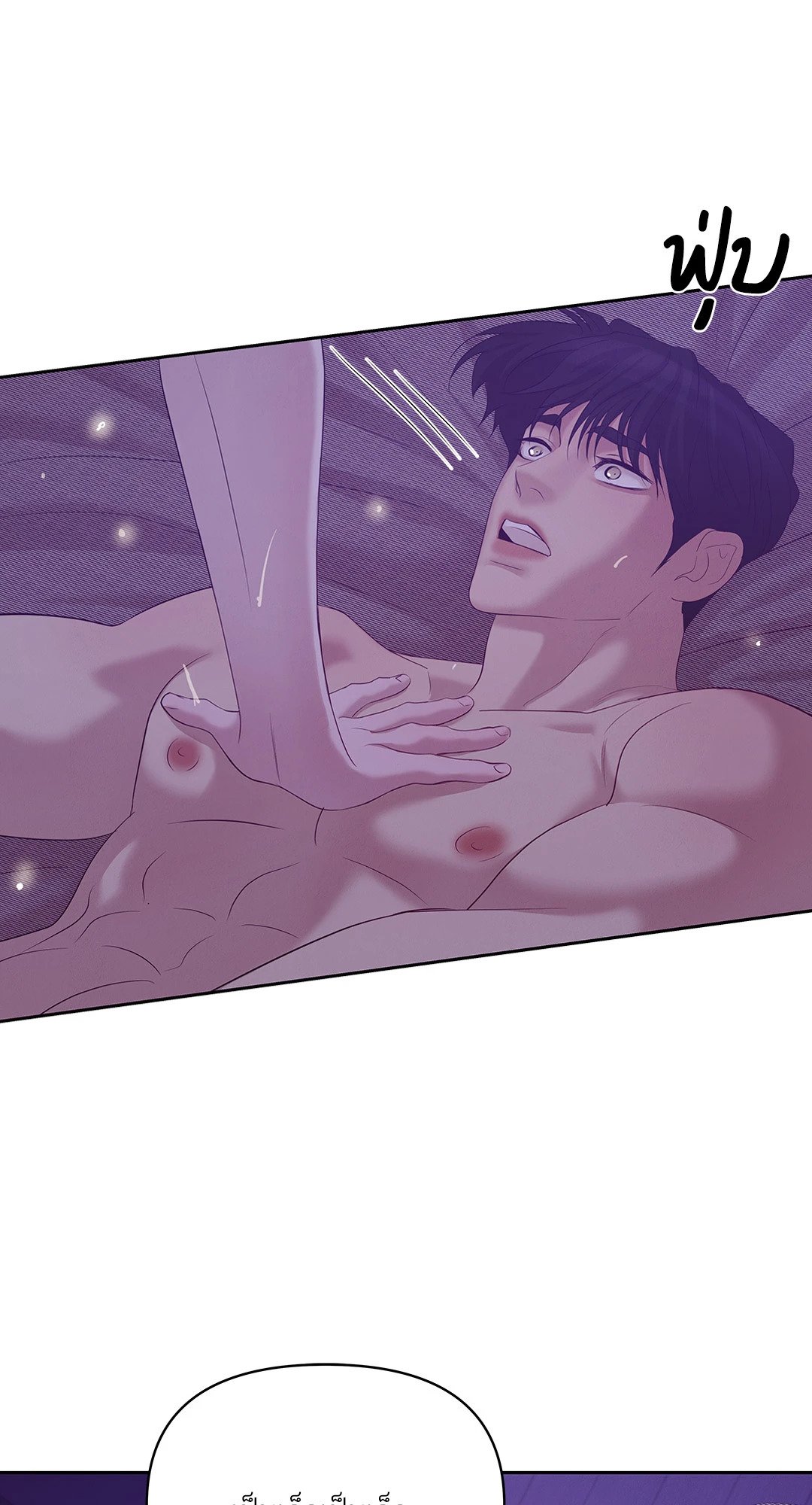 Pearl Boy - หน้า 58