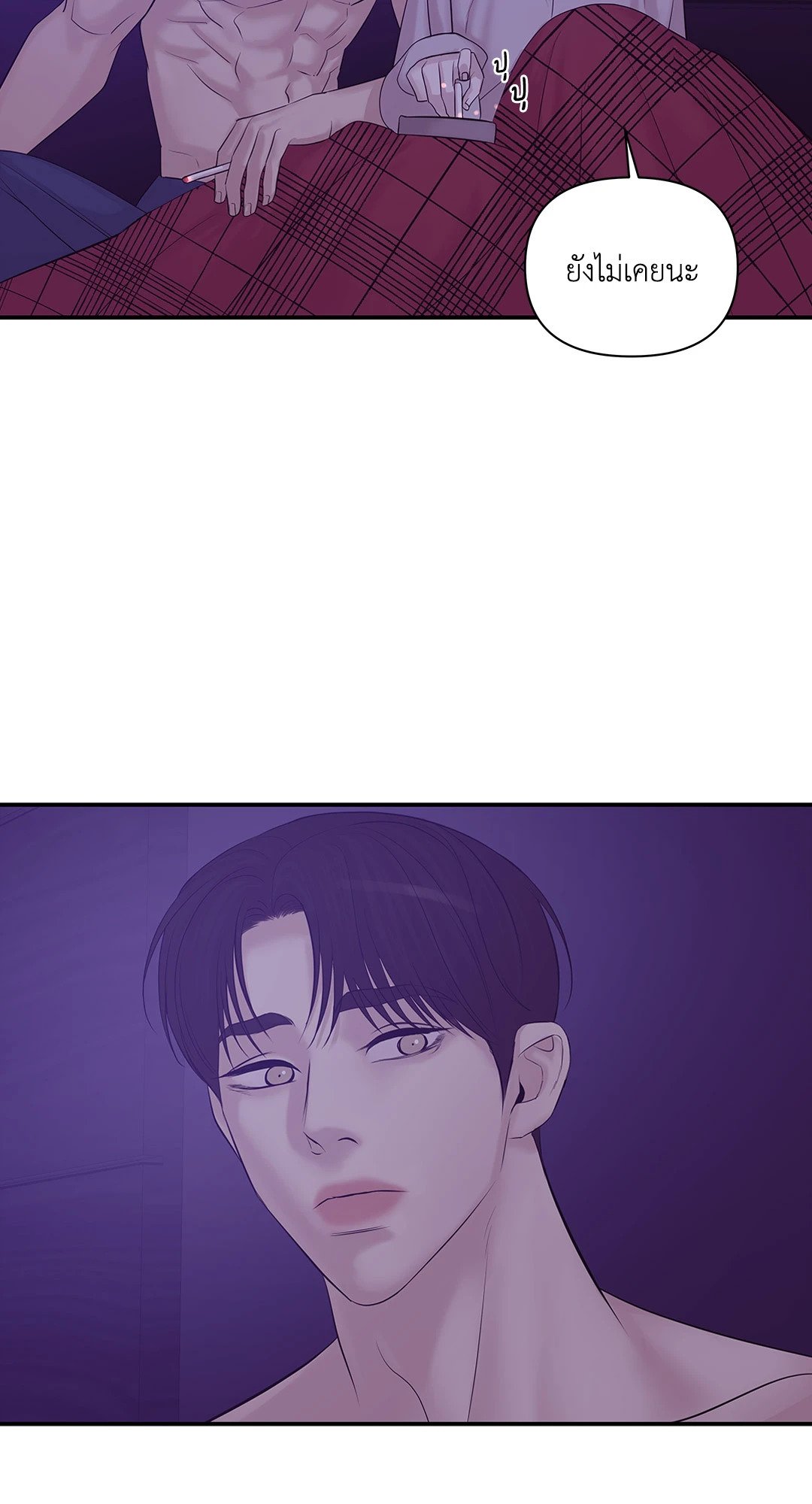 Pearl Boy - หน้า 36
