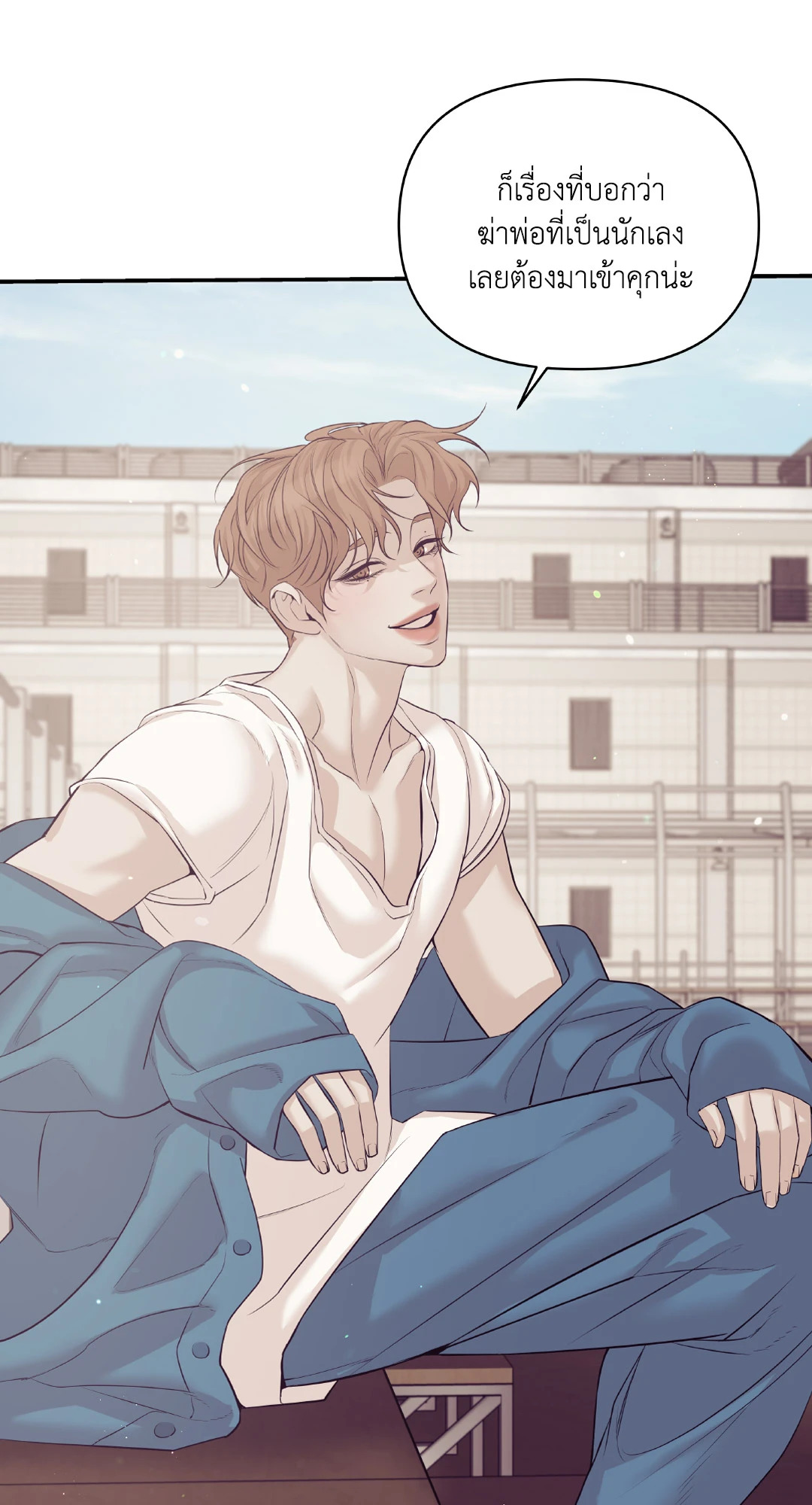 Pearl Boy - หน้า 7
