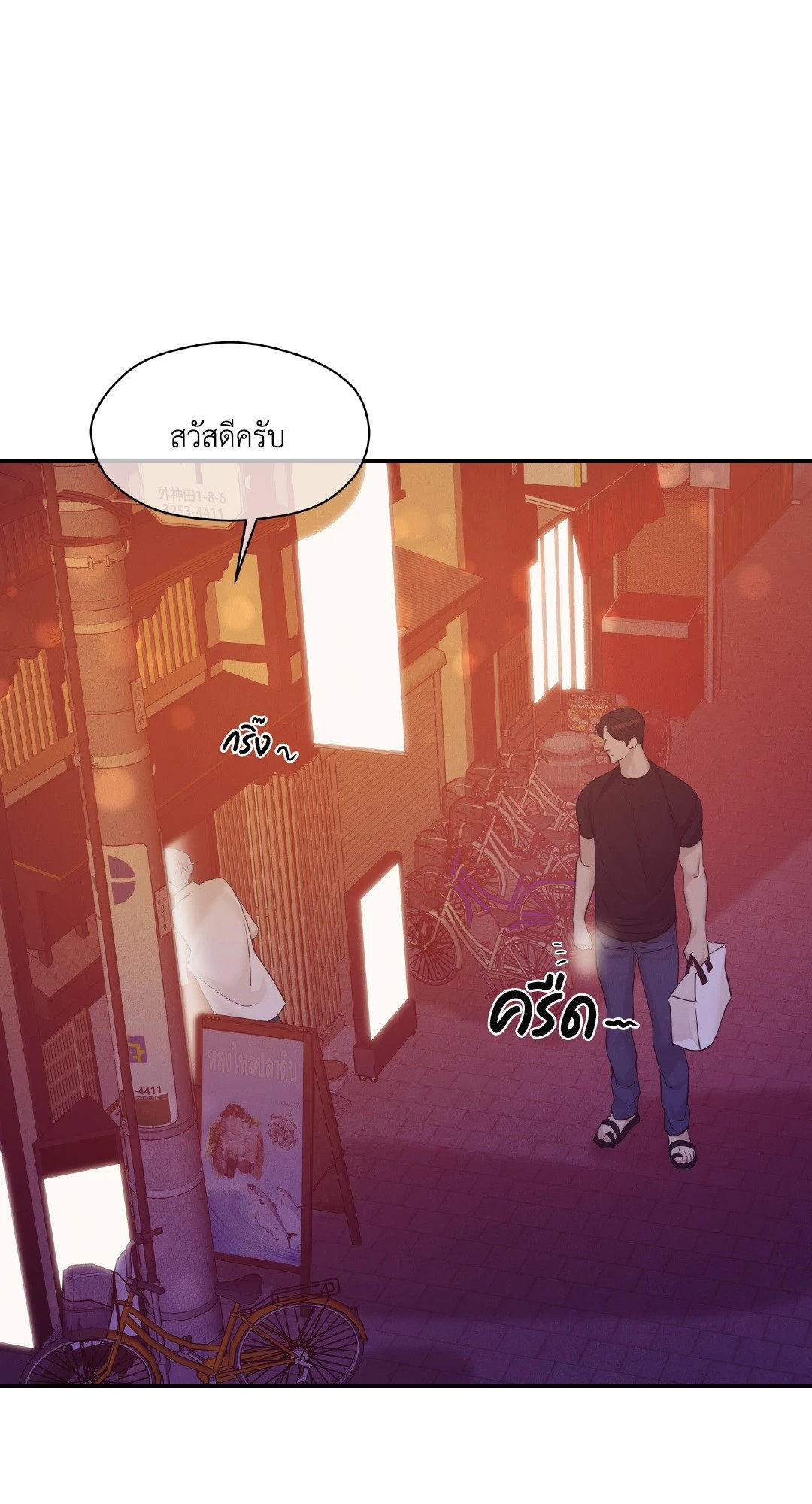 Pearl Boy - หน้า 58