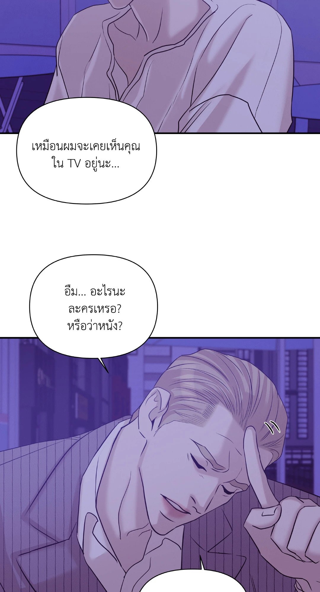 Pearl Boy - หน้า 59