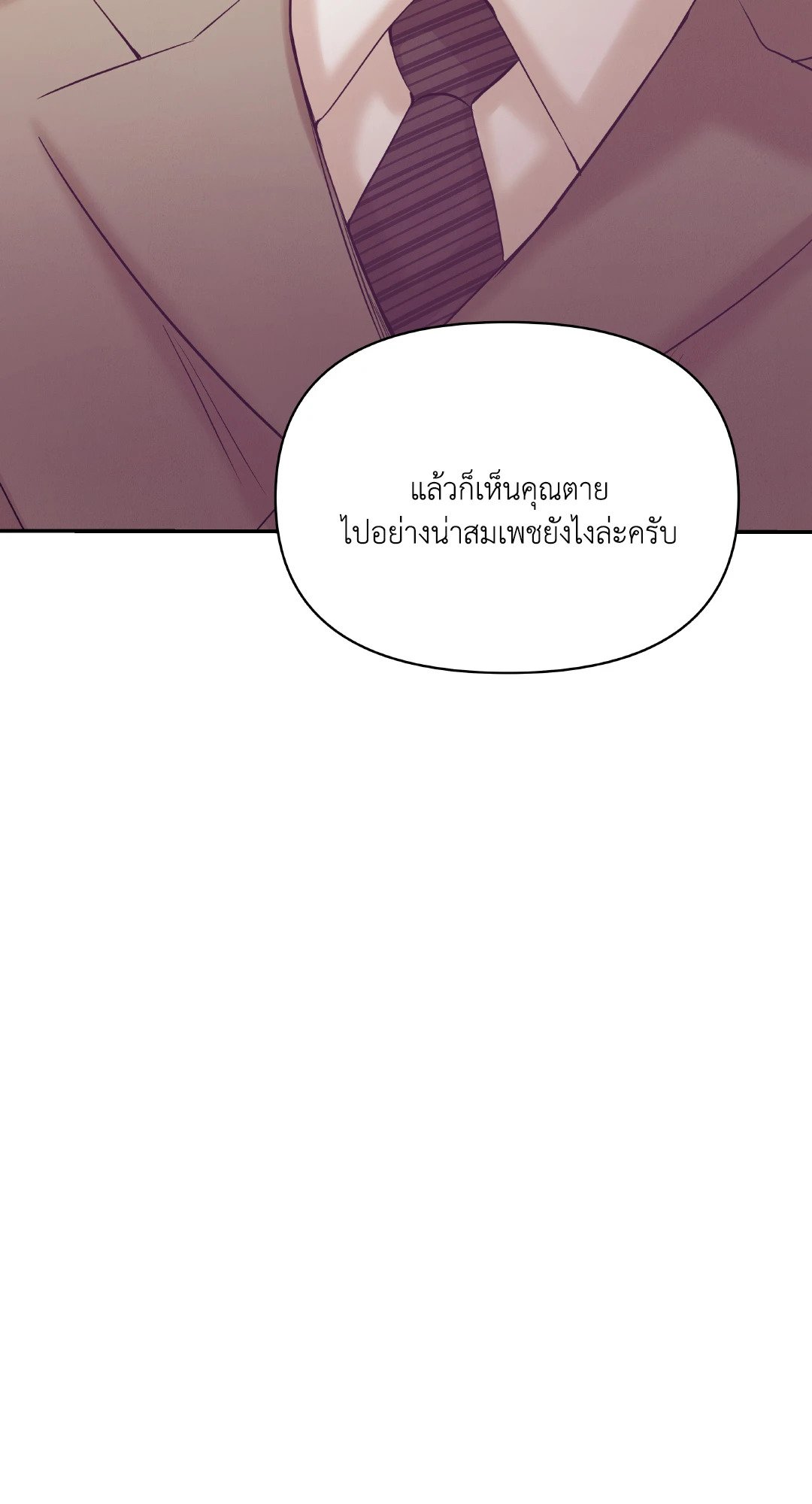 Pearl Boy - หน้า 90