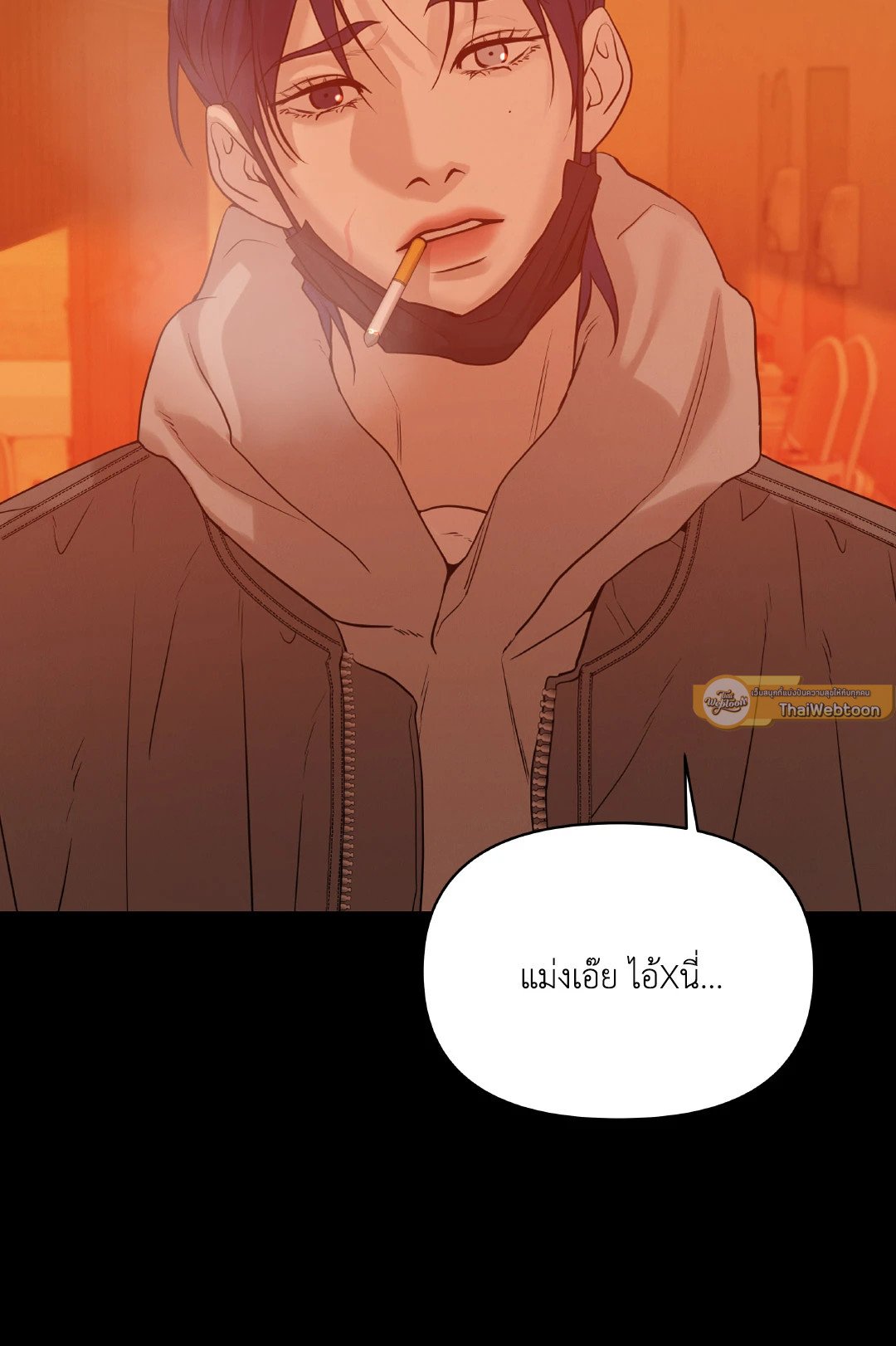 Pearl Boy - หน้า 77