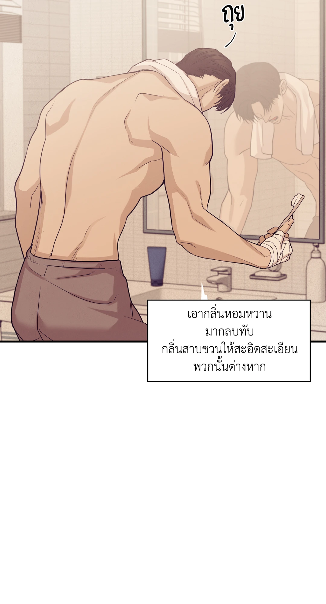 Pearl Boy - หน้า 28