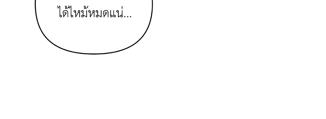 Pearl Boy - หน้า 74