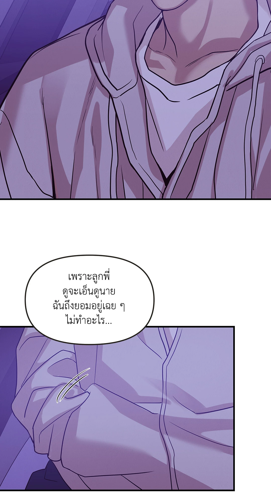 Pearl Boy - หน้า 62