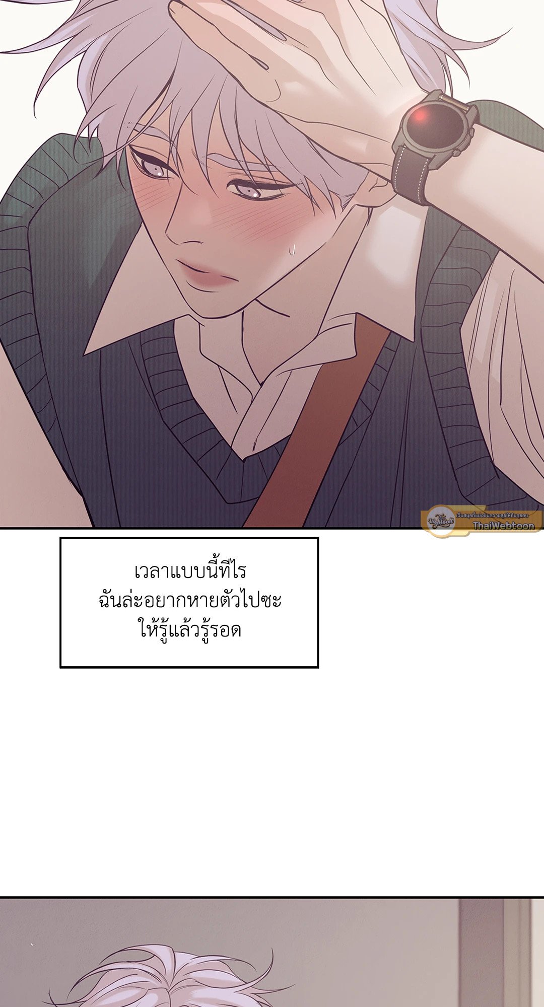 Pearl Boy - หน้า 53