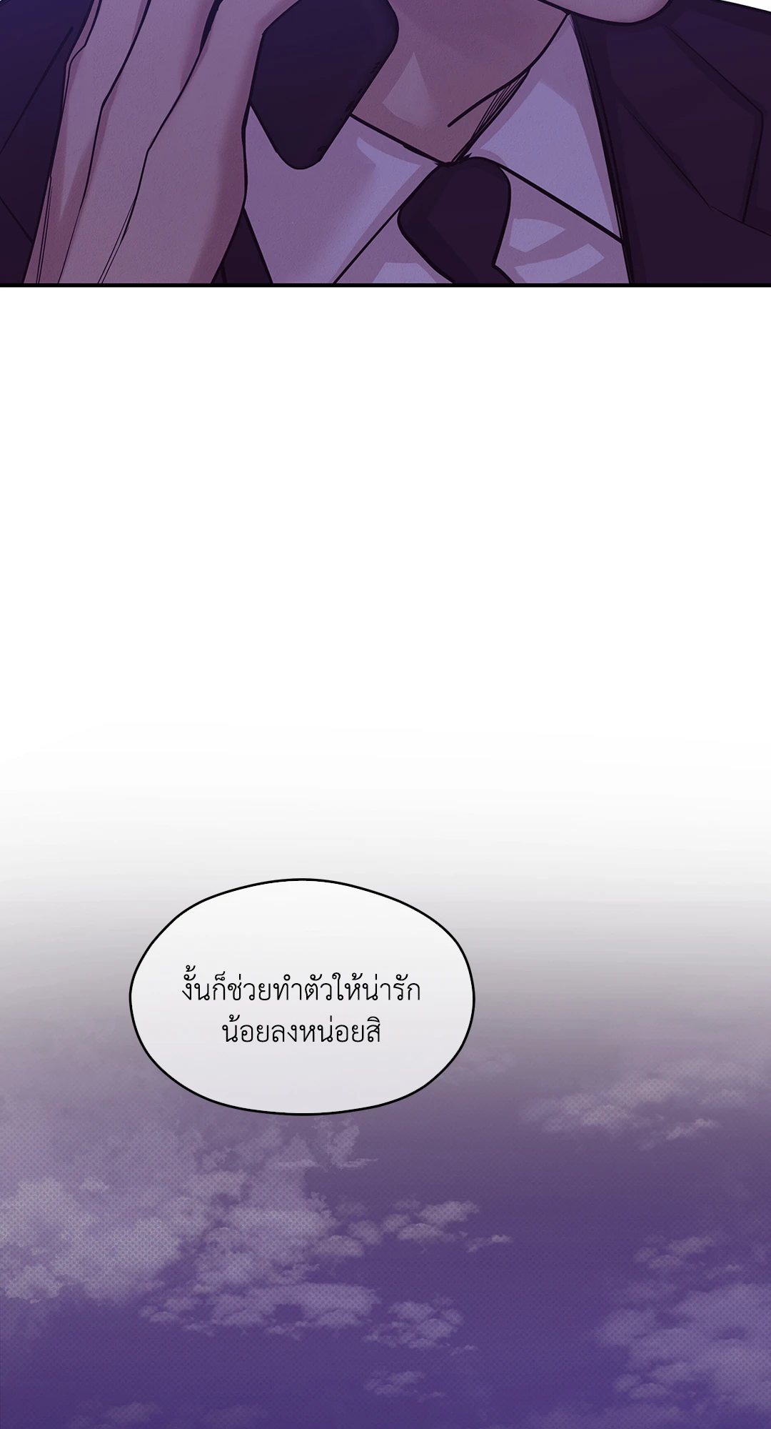 Pearl Boy - หน้า 34