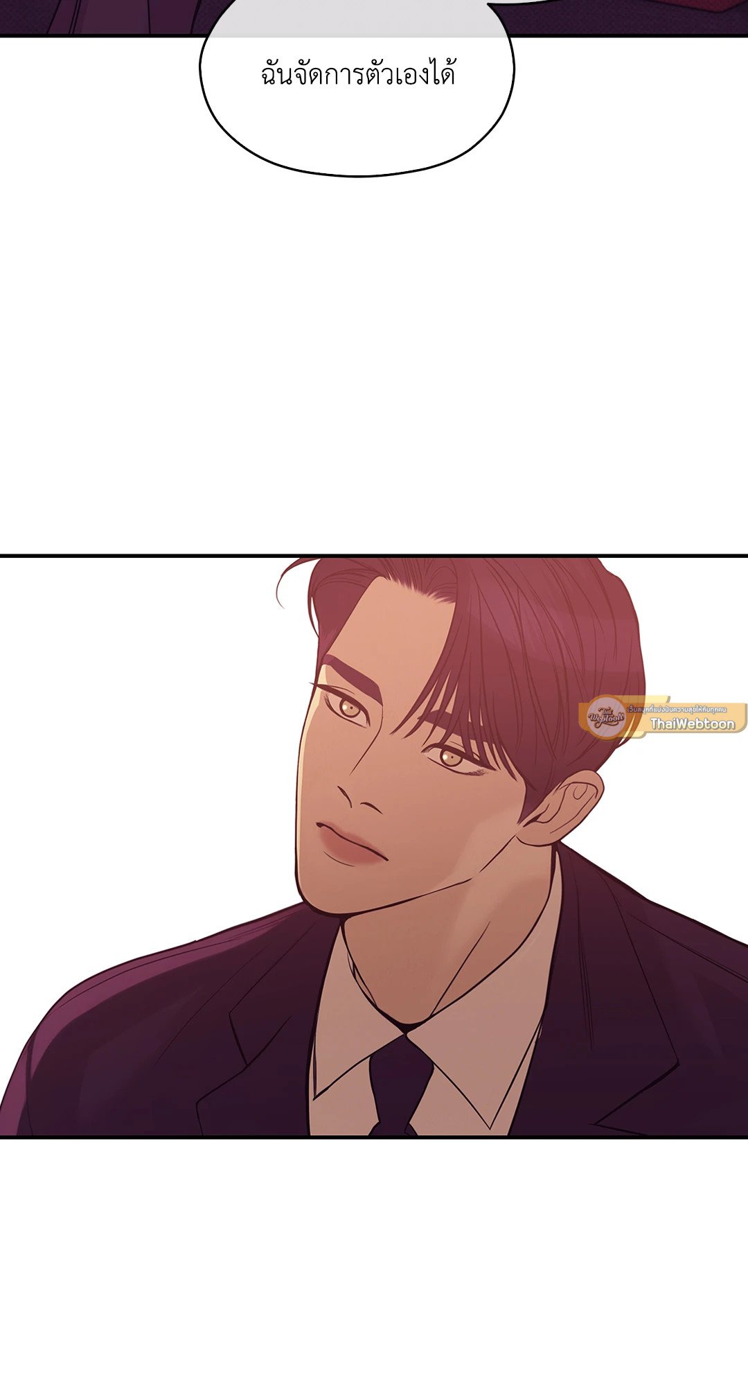 Pearl Boy - หน้า 65