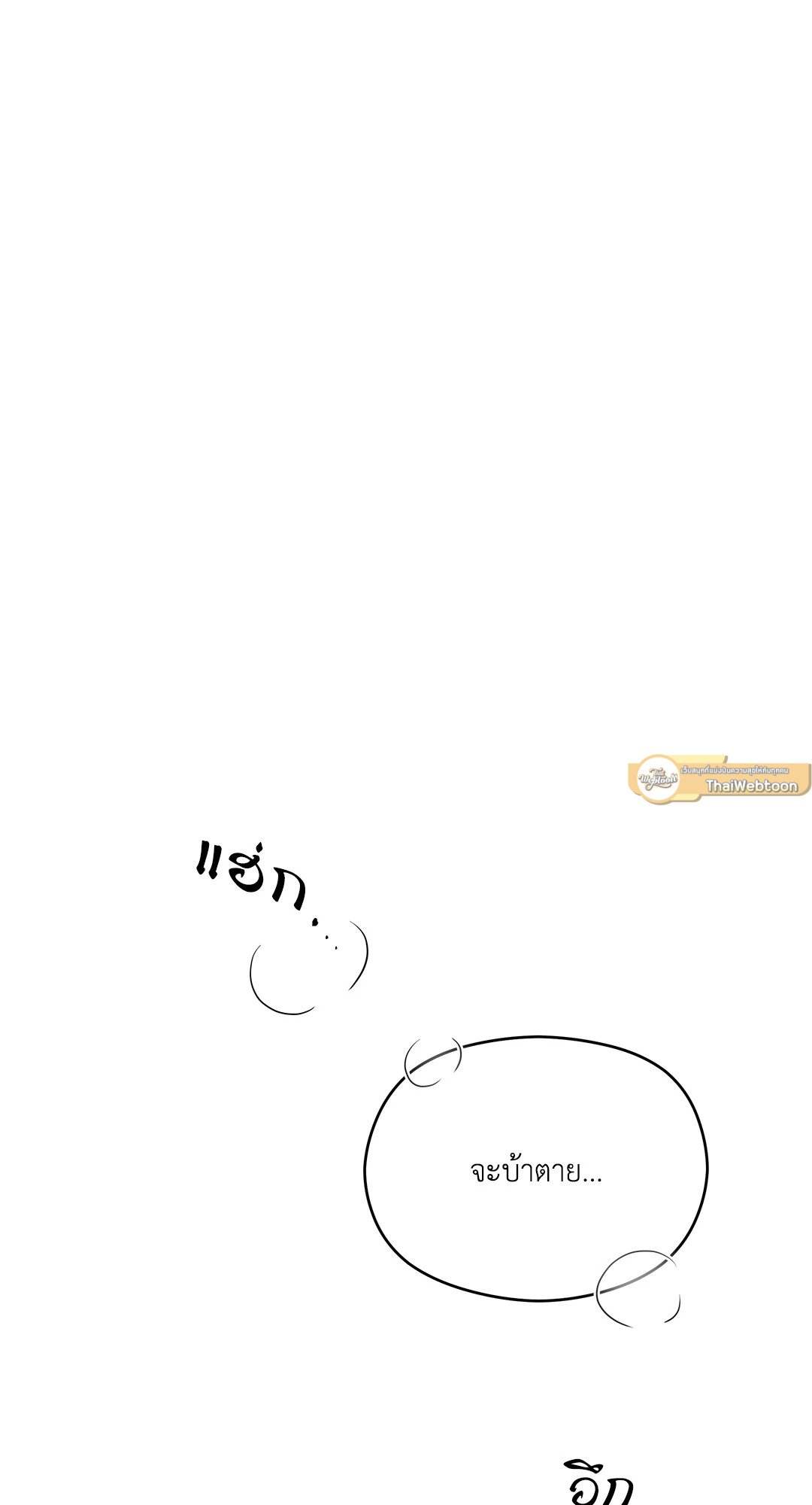 Pearl Boy - หน้า 29
