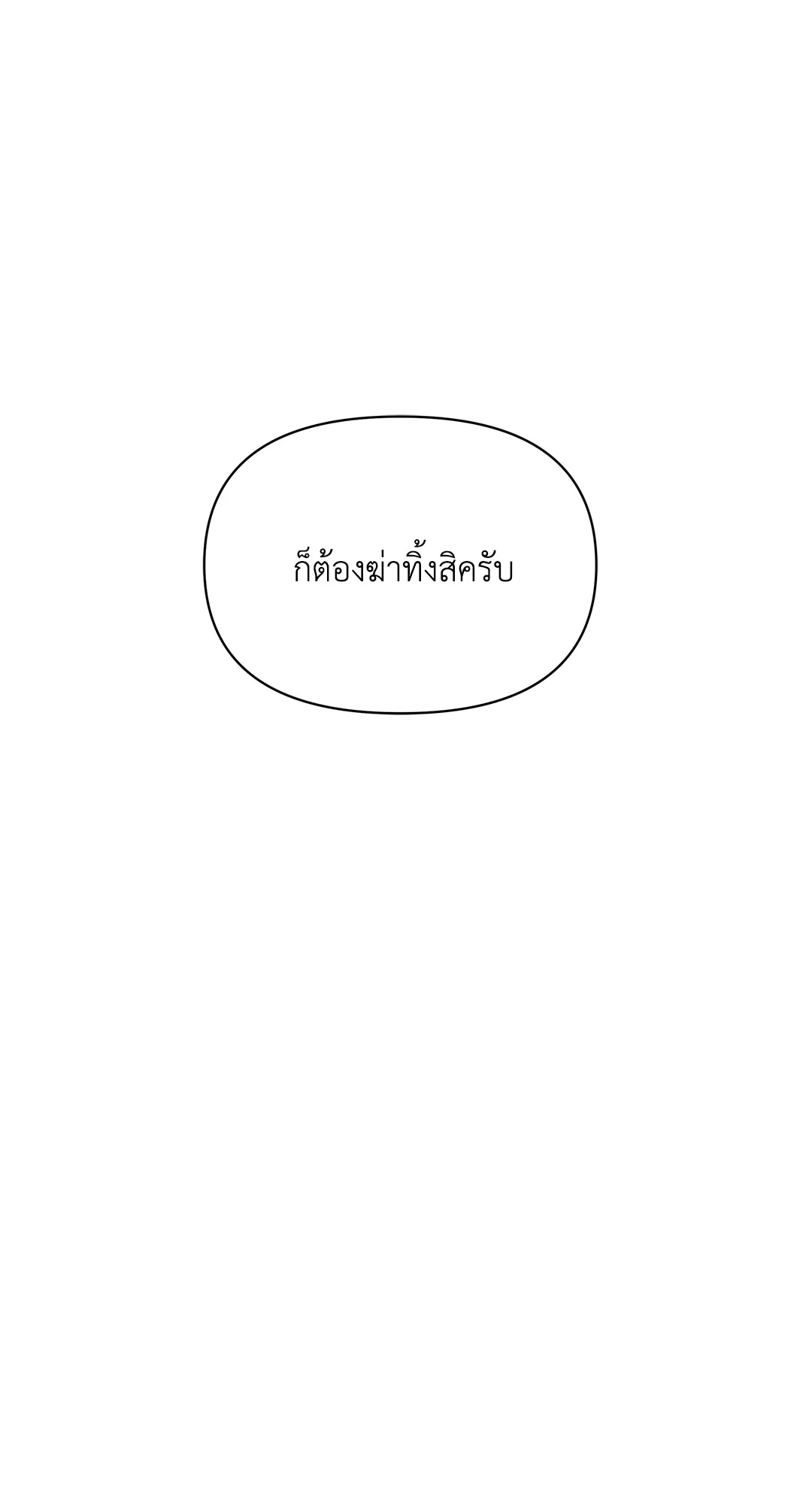 Pearl Boy - หน้า 62