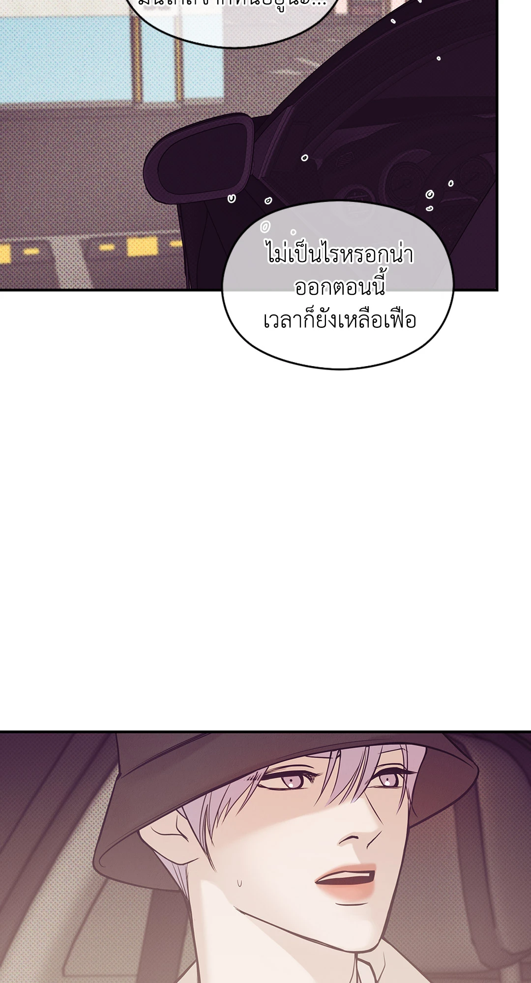 Pearl Boy - หน้า 60
