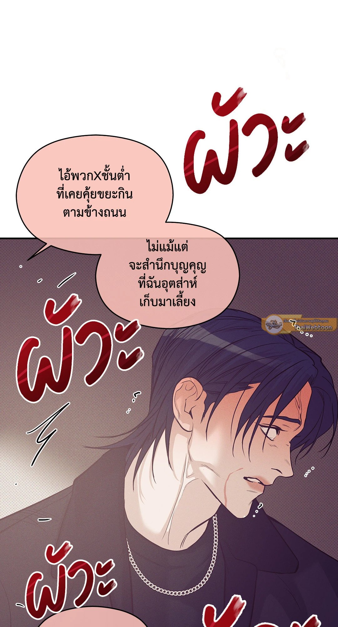 Pearl Boy - หน้า 60