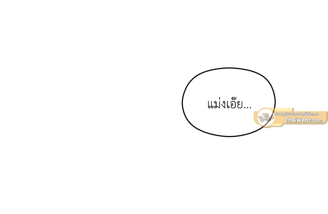 Pearl Boy - หน้า 21