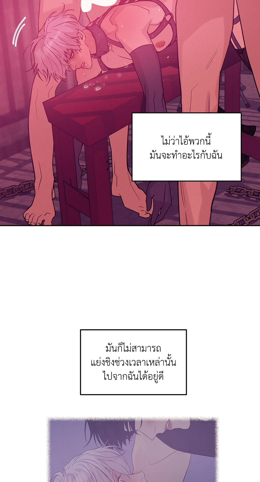 Pearl Boy - หน้า 10