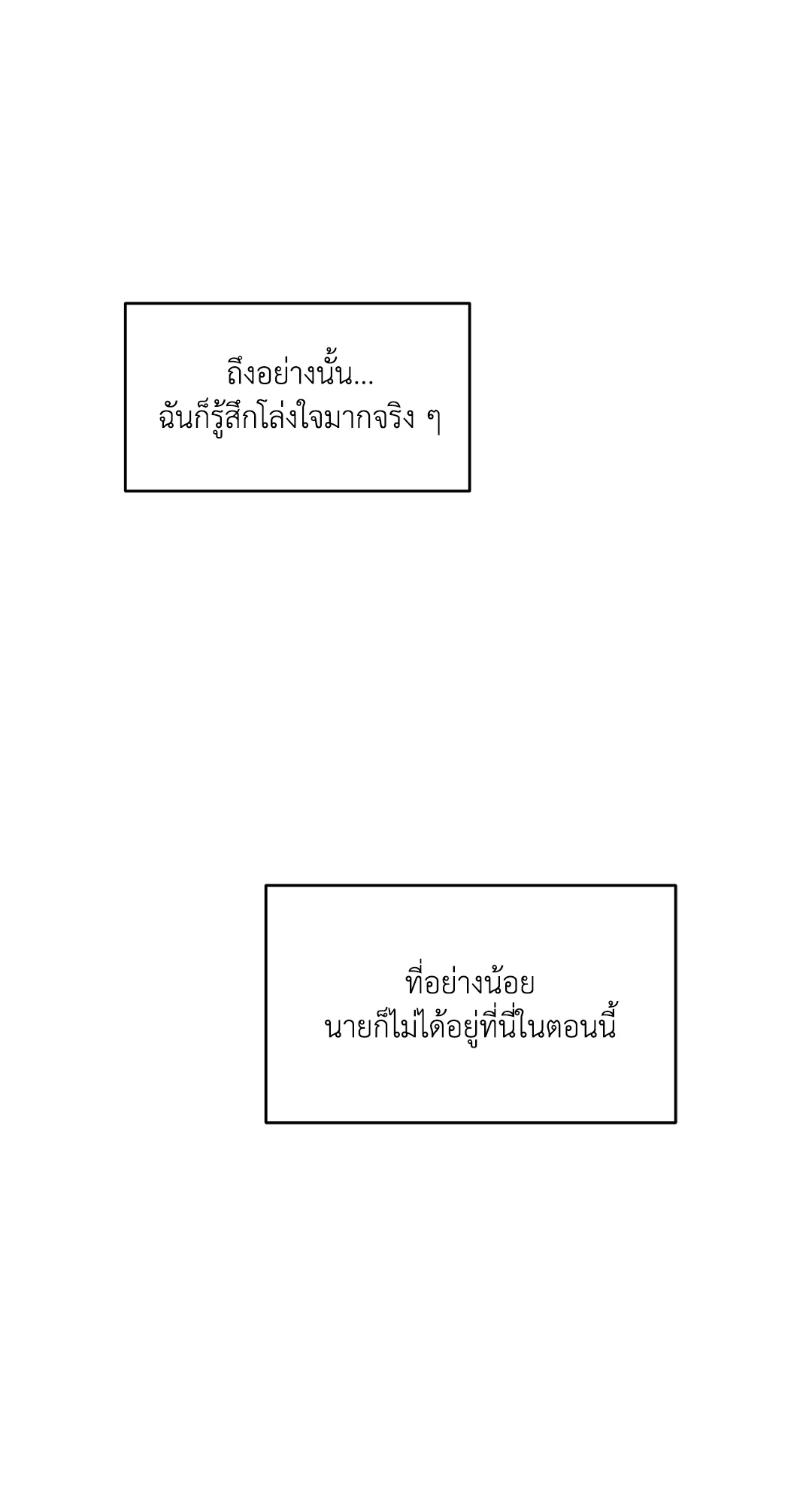 Pearl Boy - หน้า 16