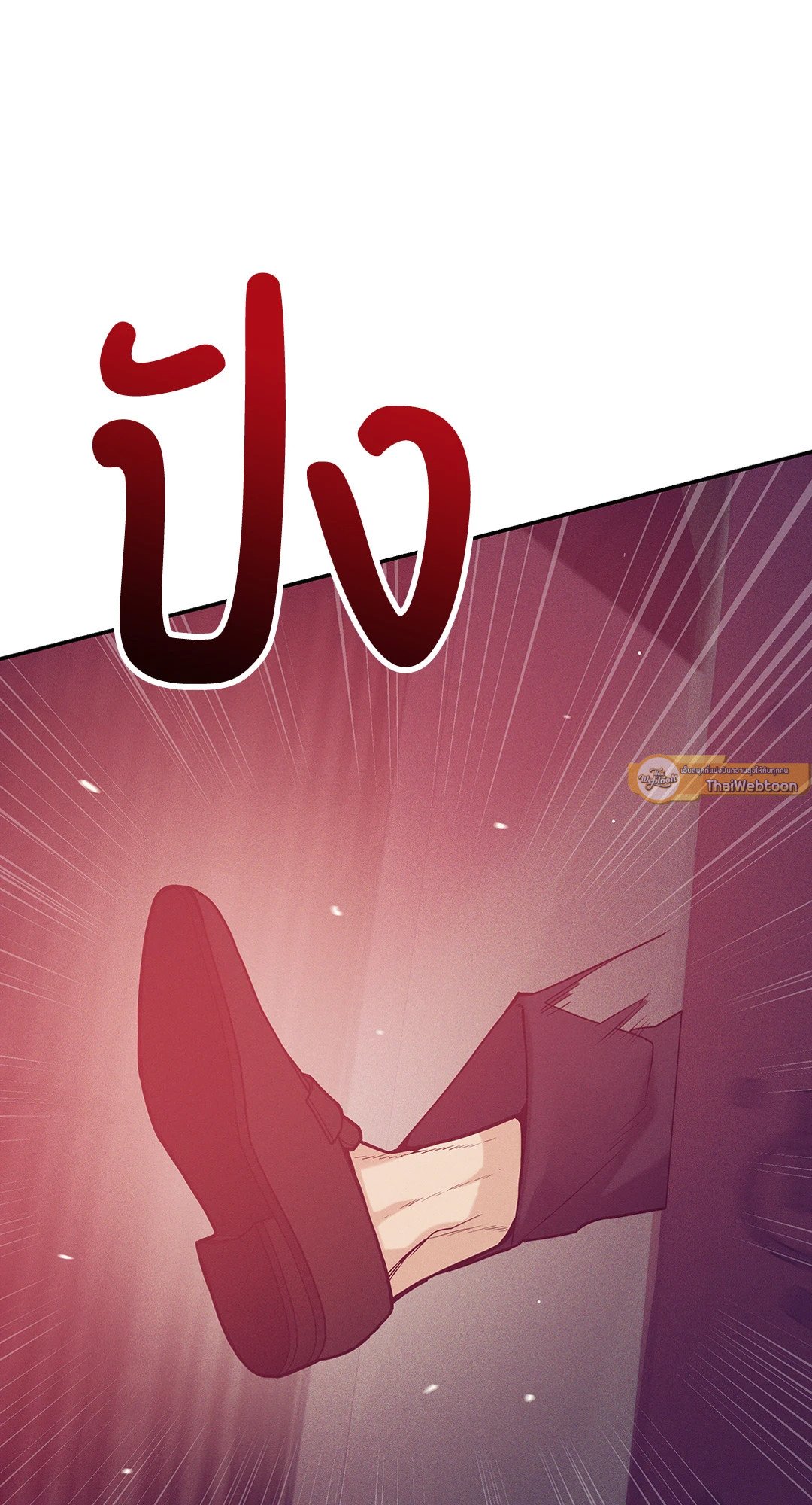 Pearl Boy - หน้า 17