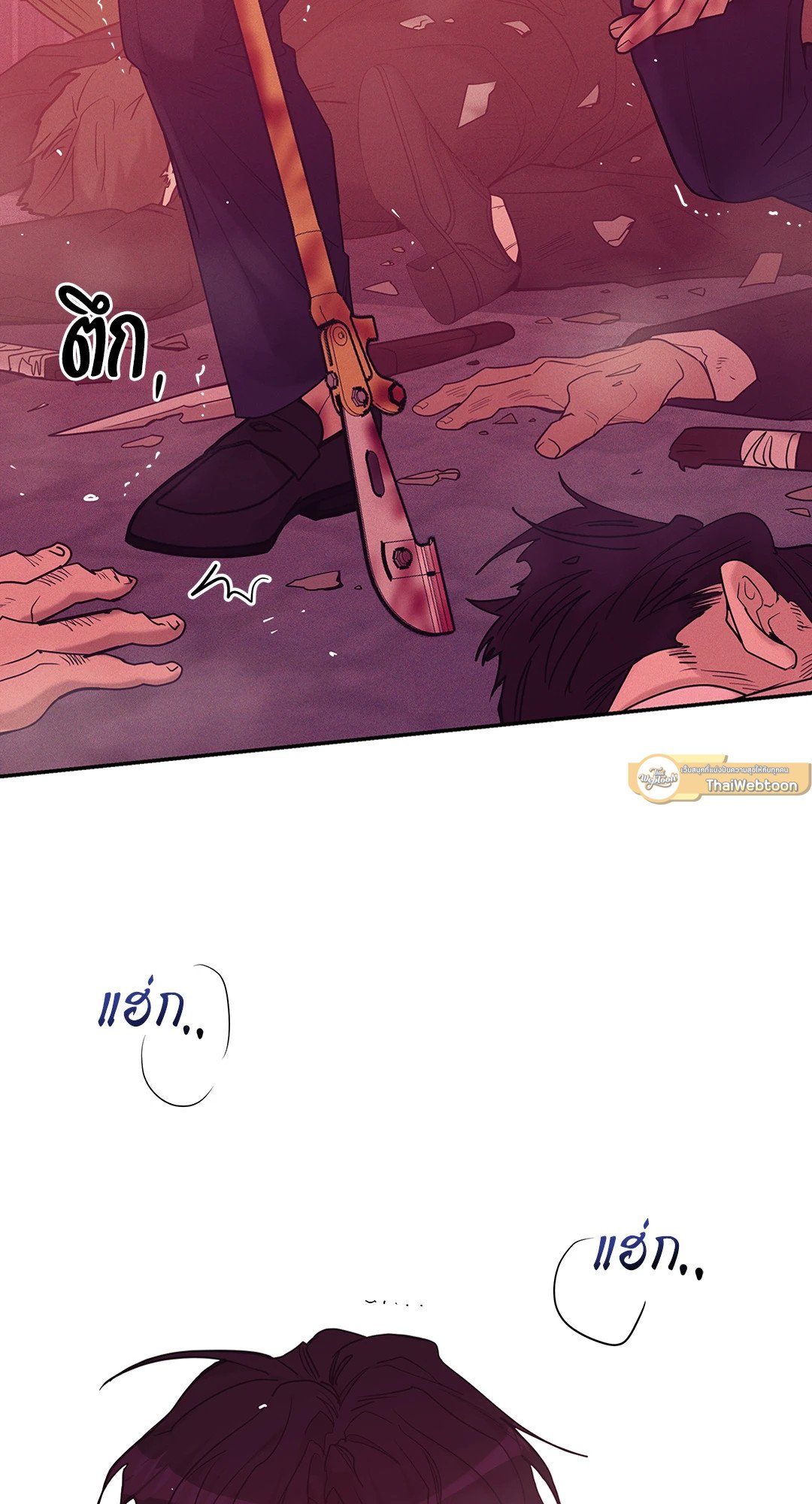 Pearl Boy - หน้า 19