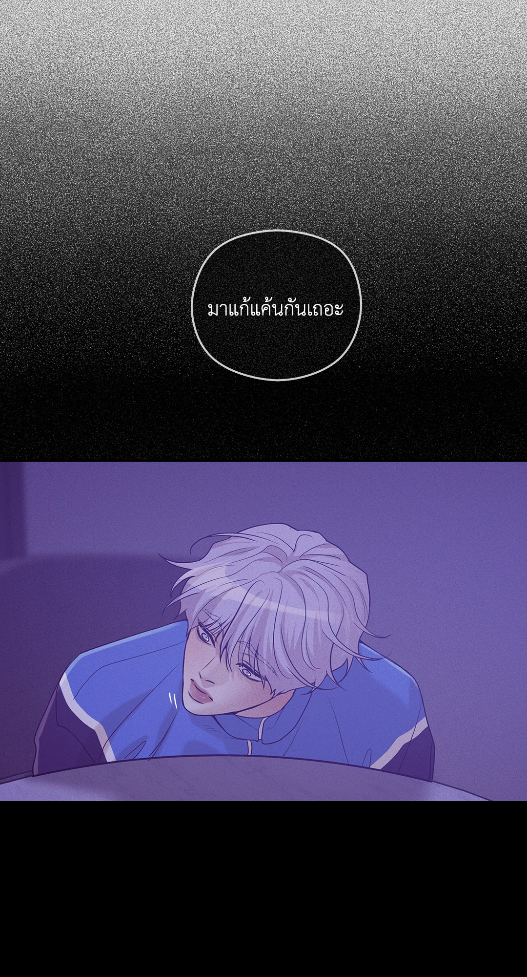 Pearl Boy - หน้า 2