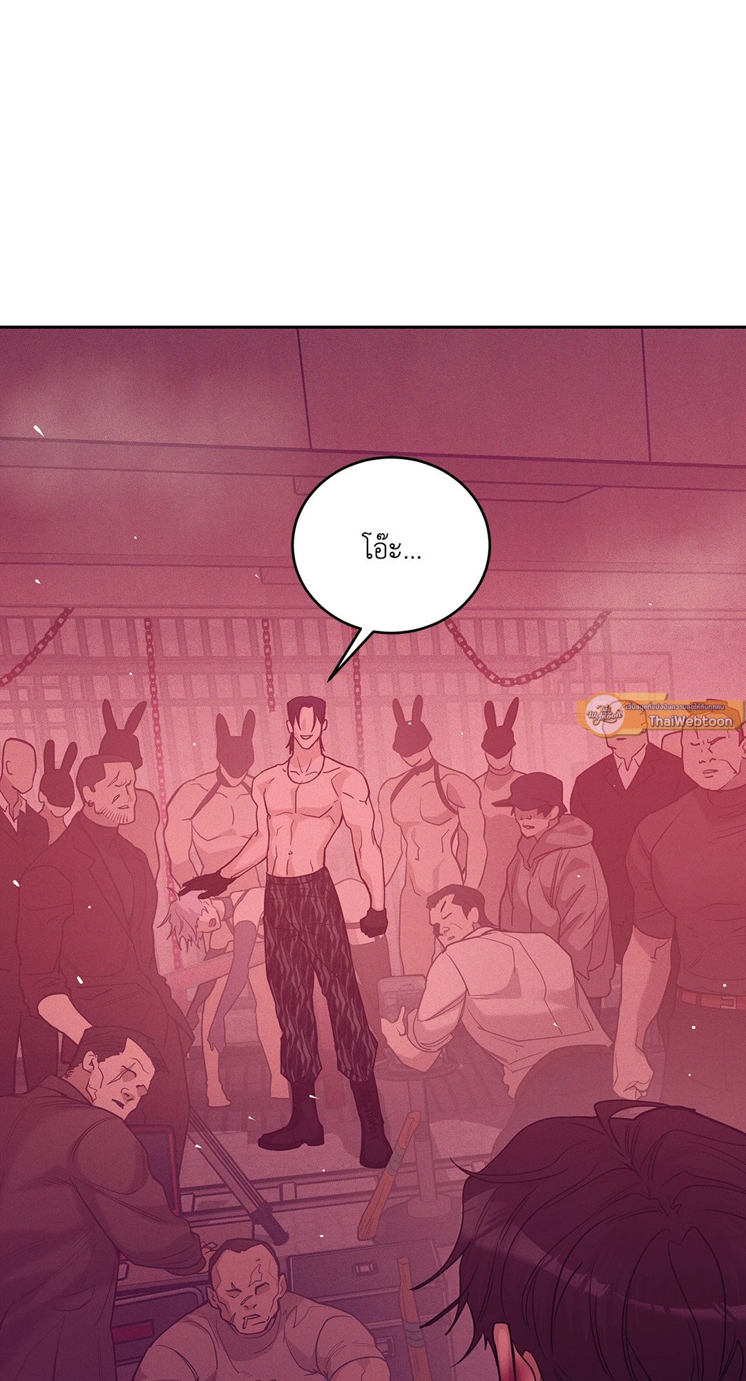 Pearl Boy - หน้า 21