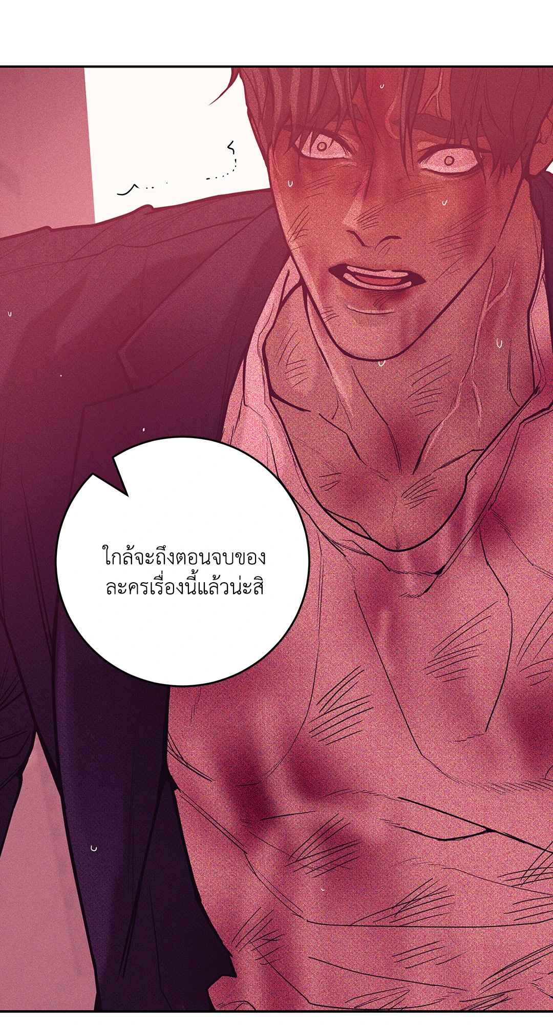 Pearl Boy - หน้า 28