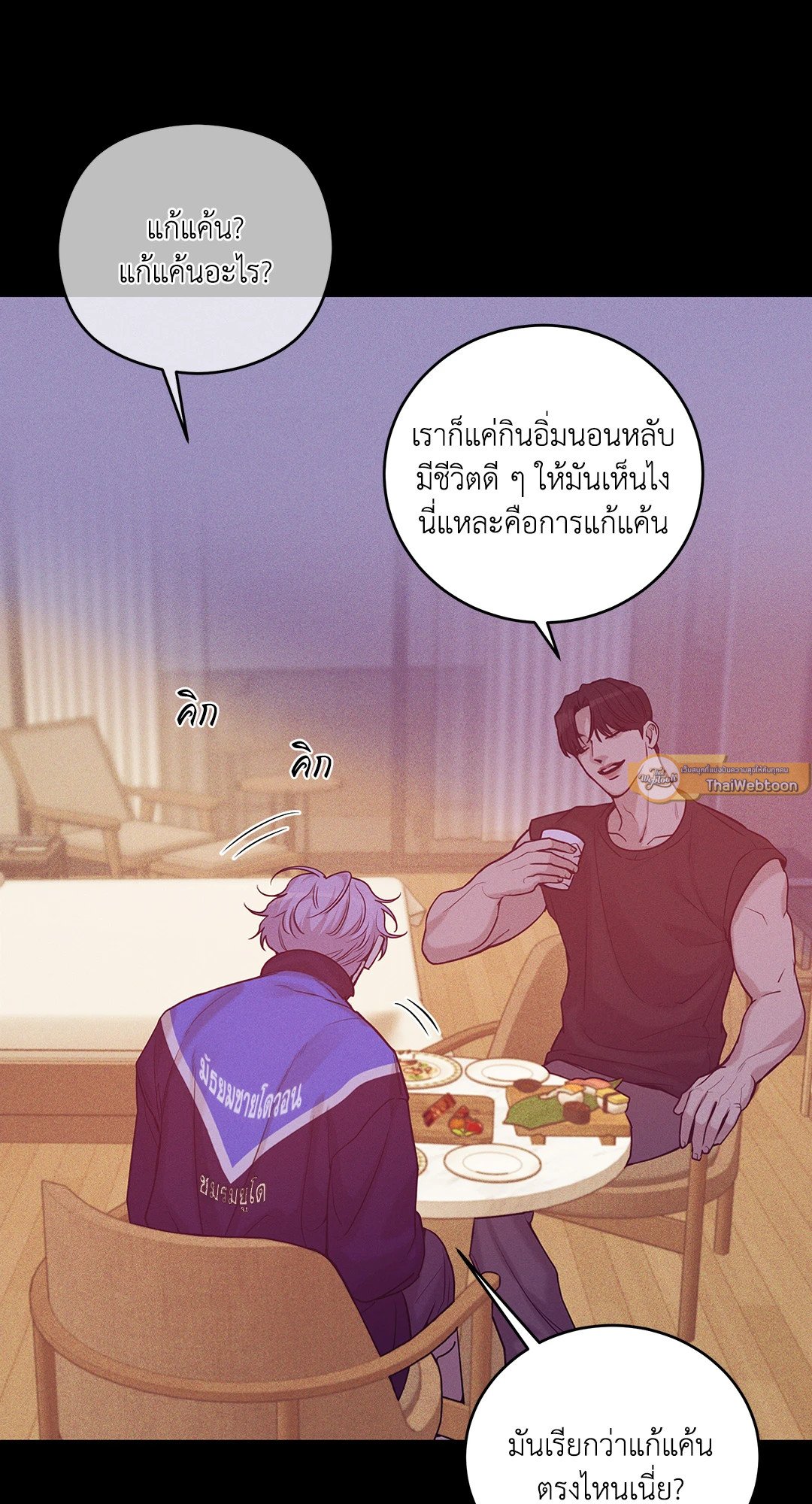 Pearl Boy - หน้า 3