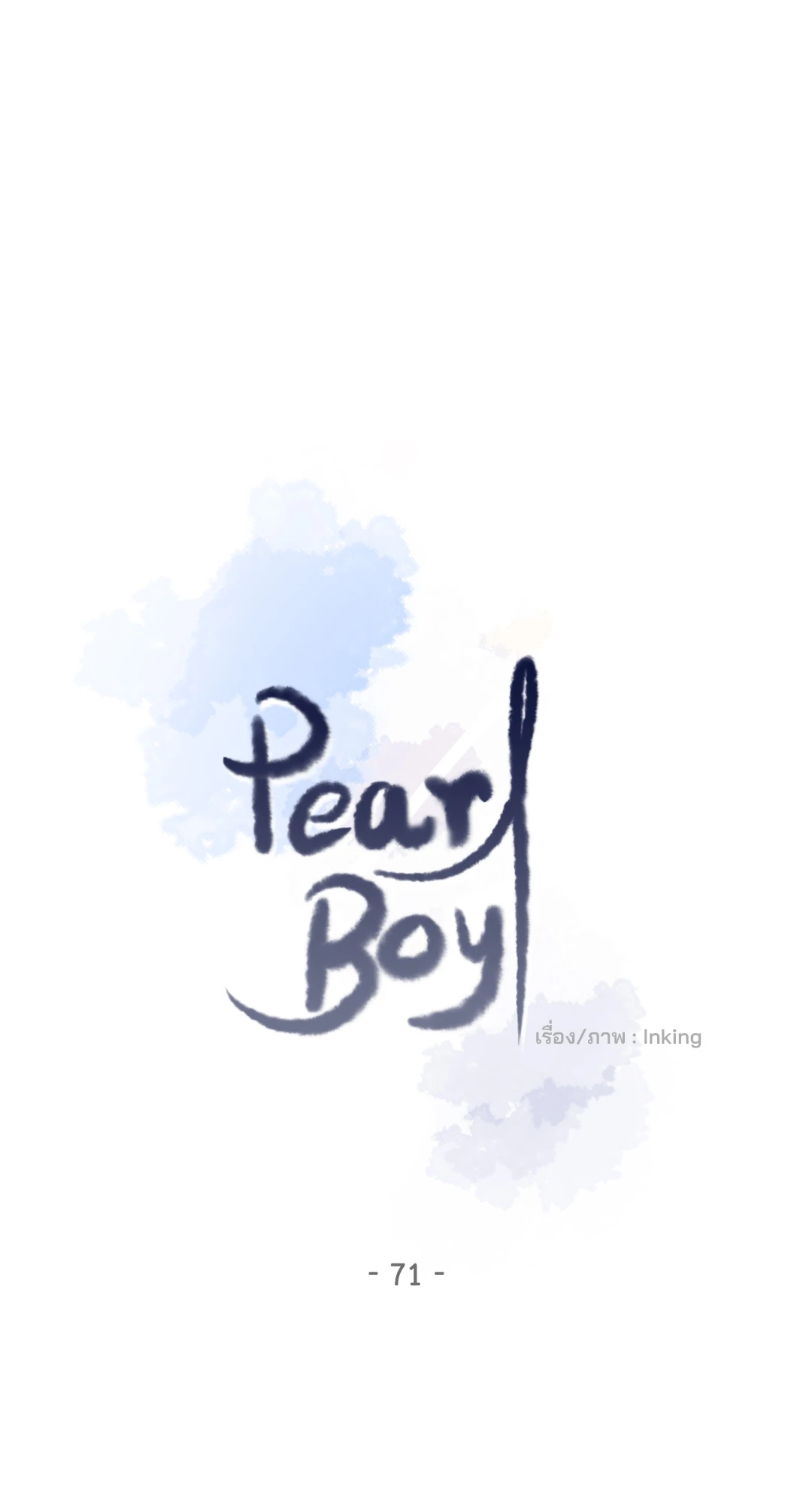 Pearl Boy - หน้า 30