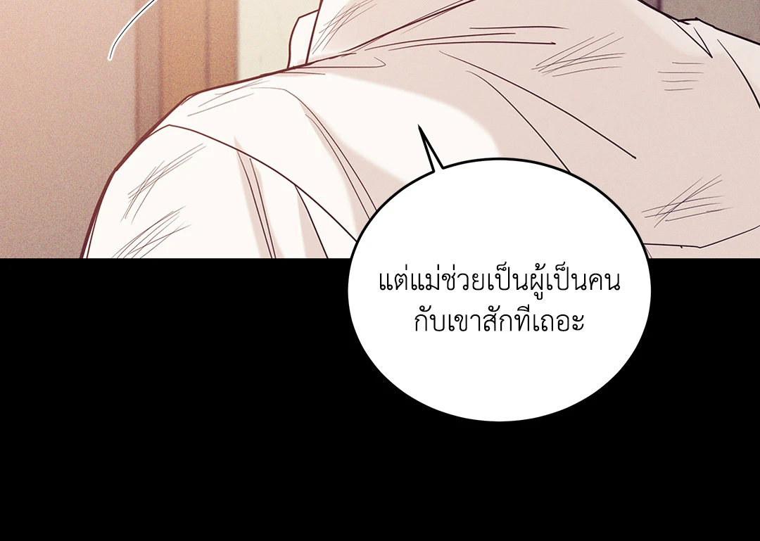 Pearl Boy - หน้า 36