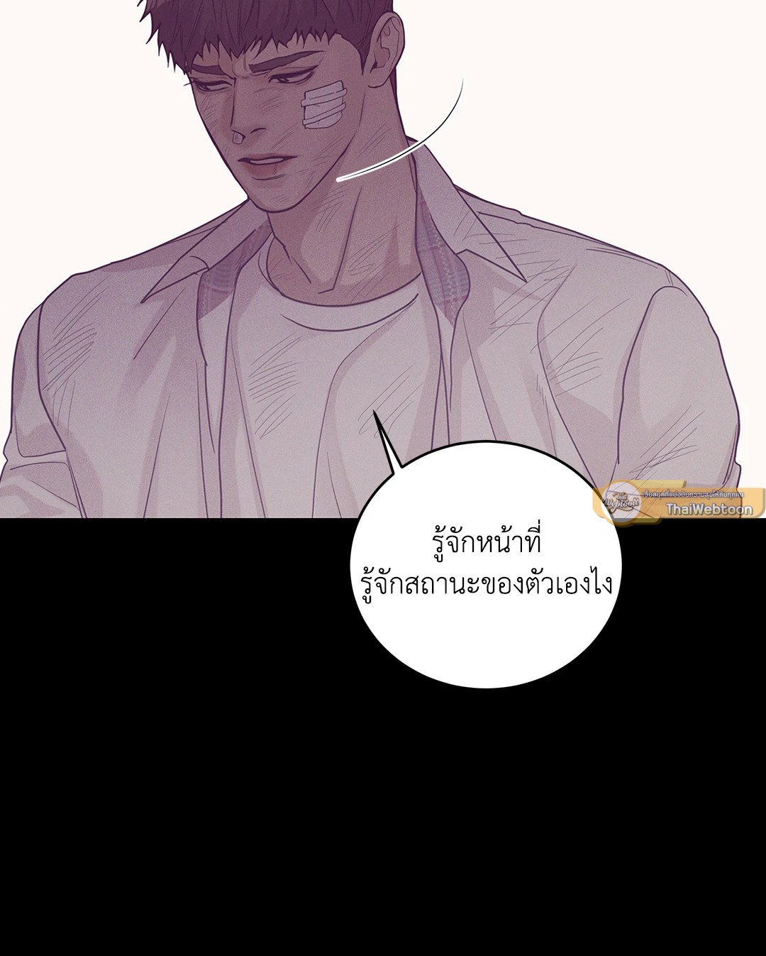 Pearl Boy - หน้า 39