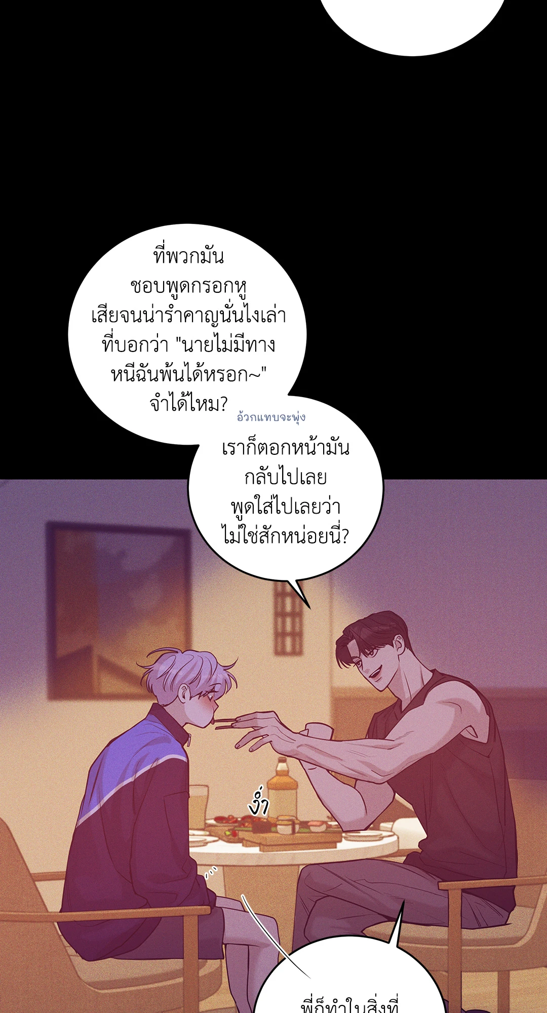 Pearl Boy - หน้า 4
