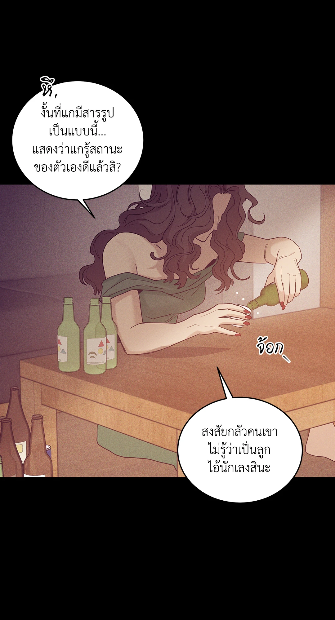 Pearl Boy - หน้า 40