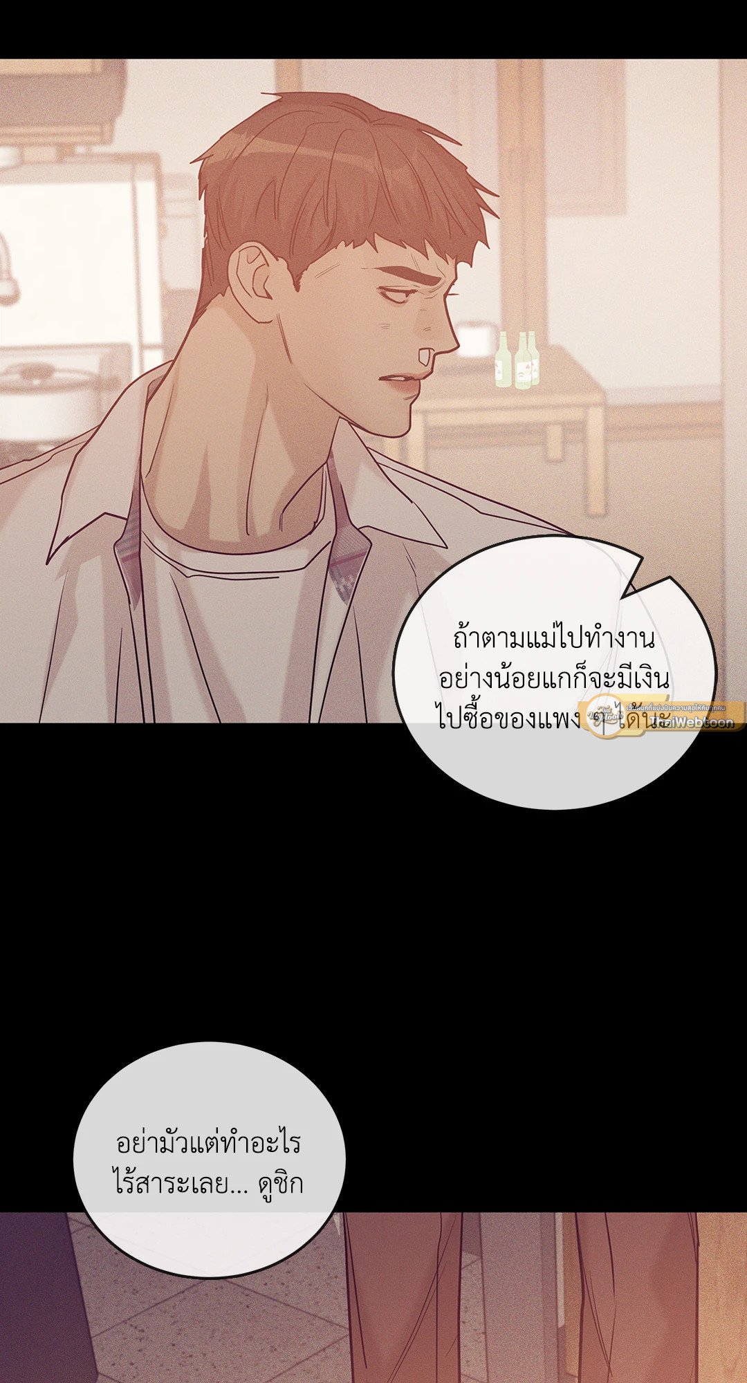 Pearl Boy - หน้า 41