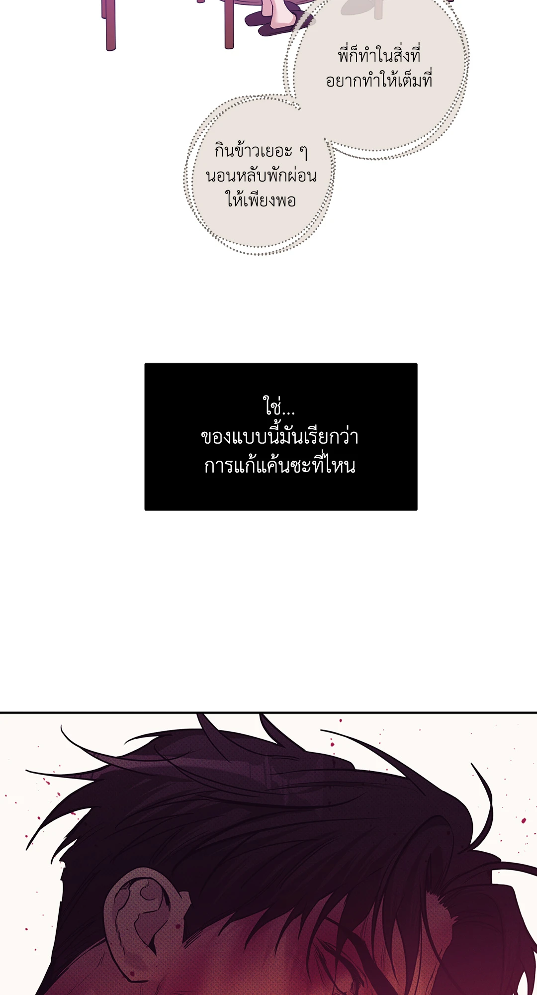 Pearl Boy - หน้า 48
