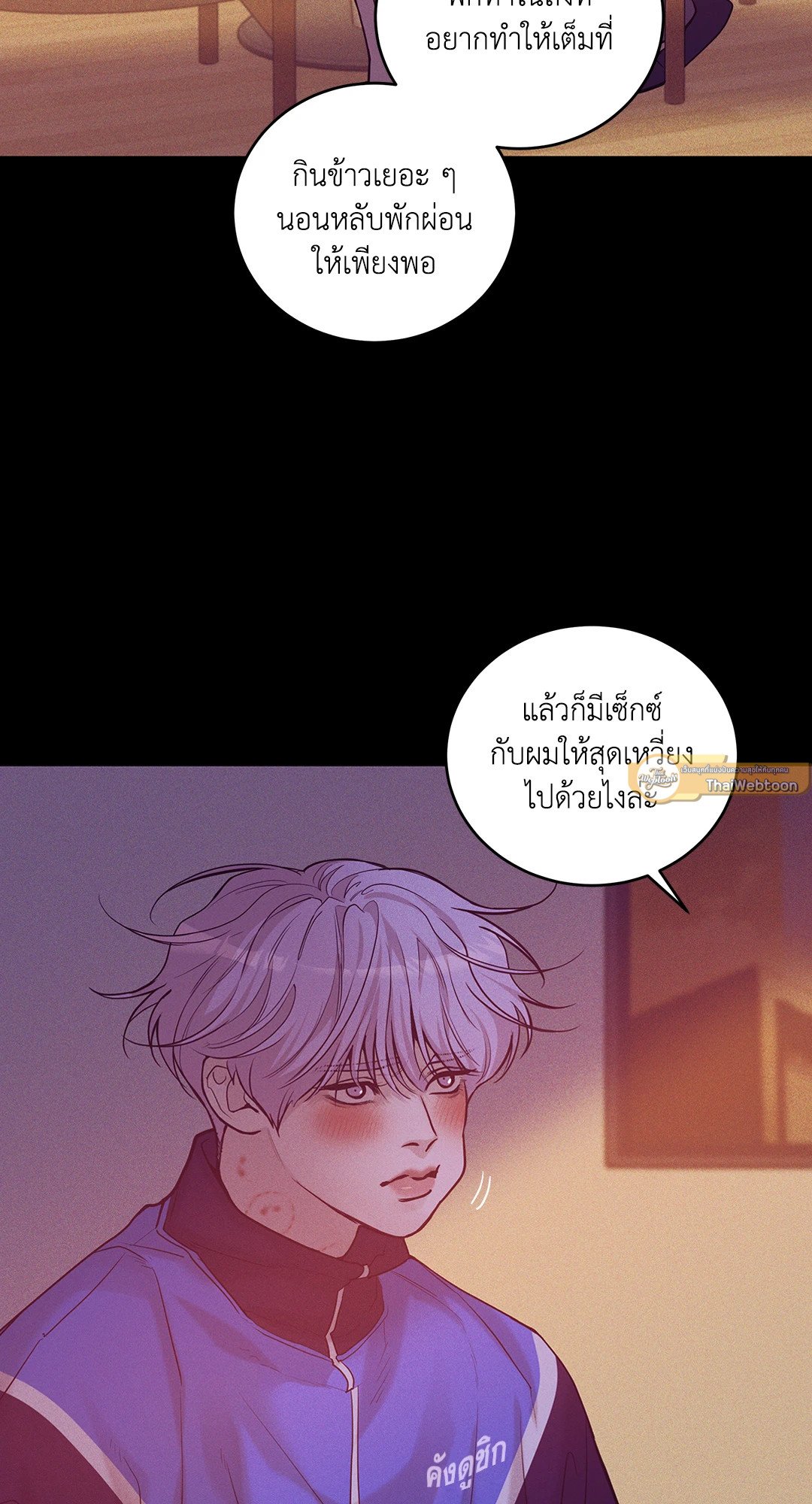 Pearl Boy - หน้า 5