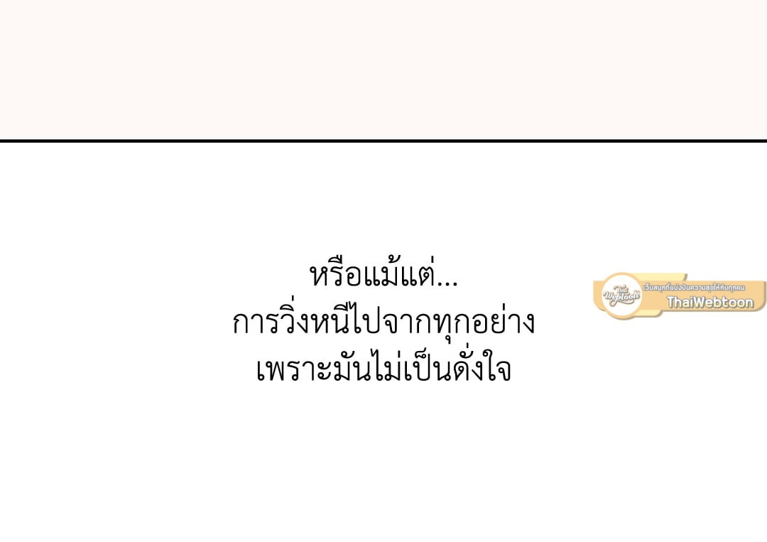 Pearl Boy - หน้า 53