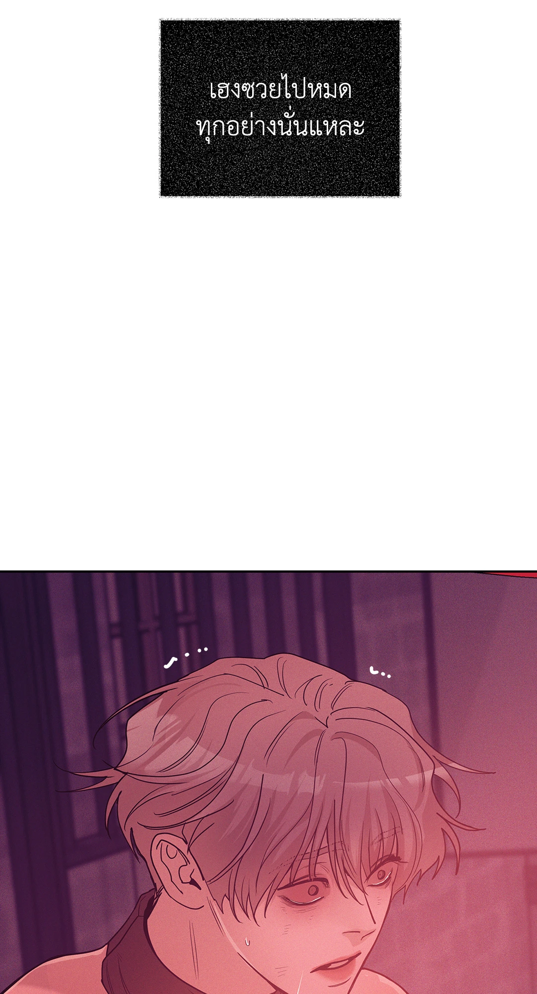 Pearl Boy - หน้า 56